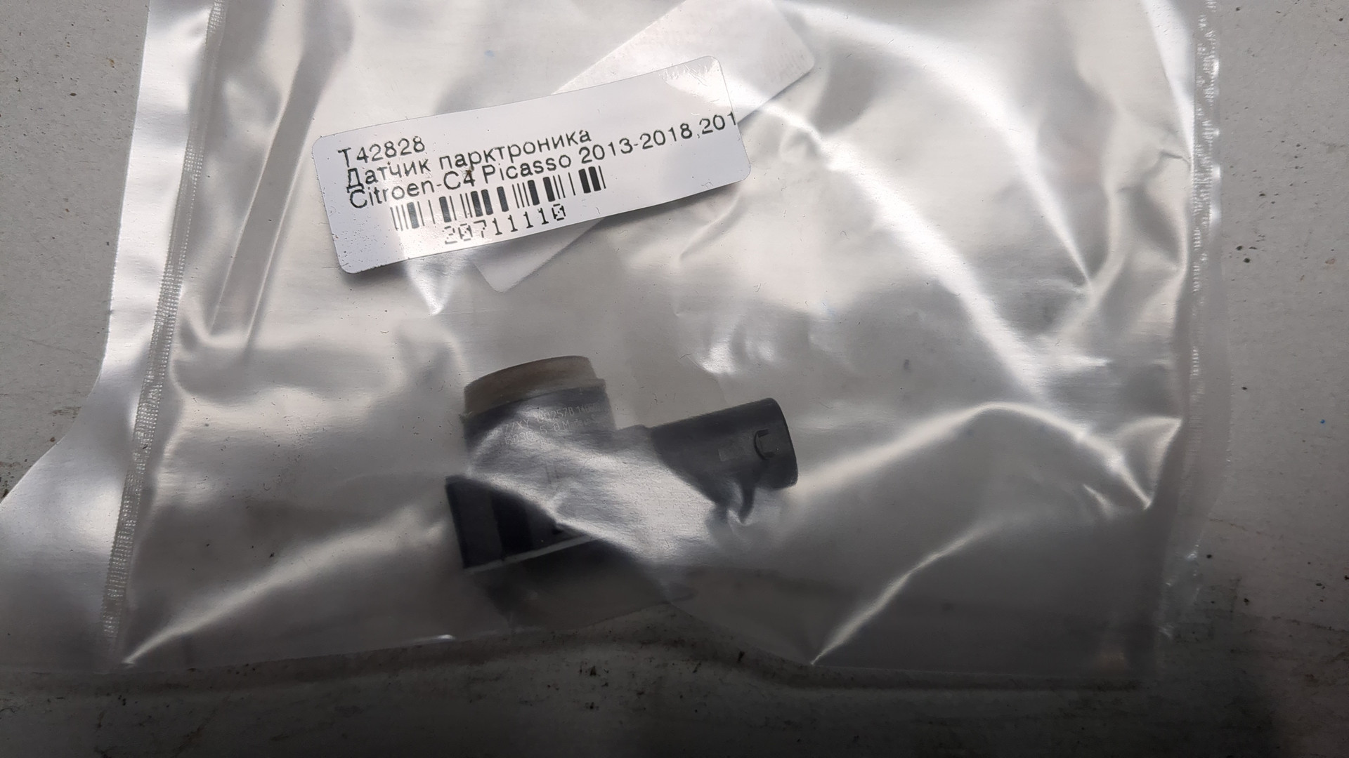 Датчик парковки