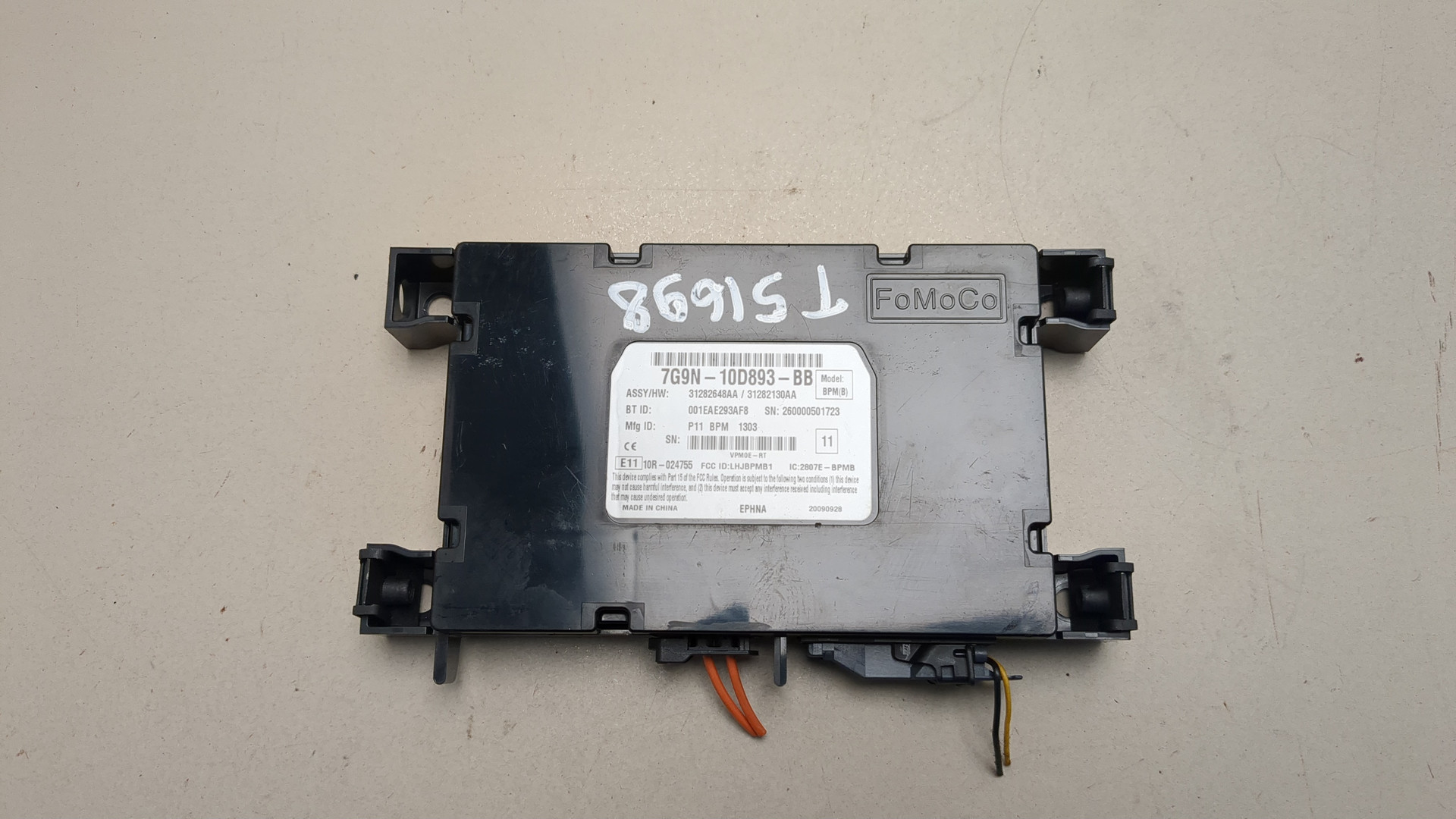 Блок электронный