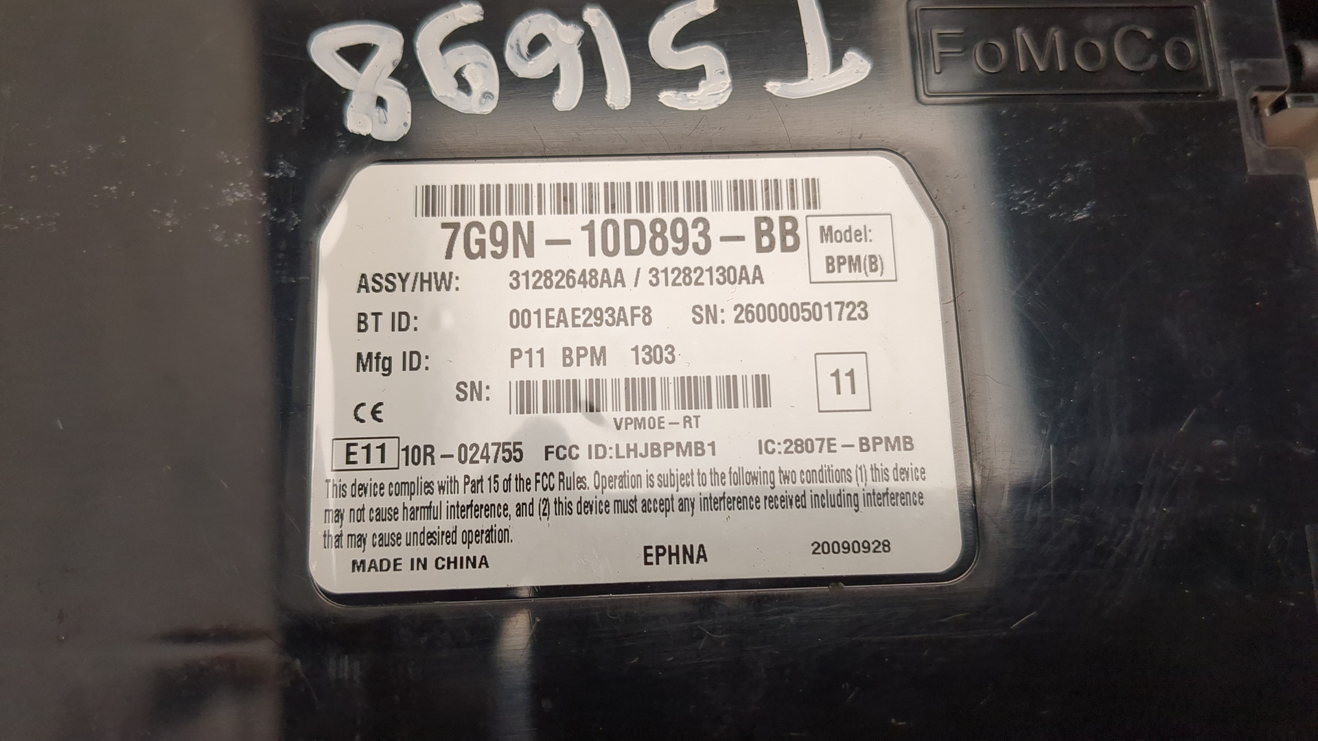 Блок электронный