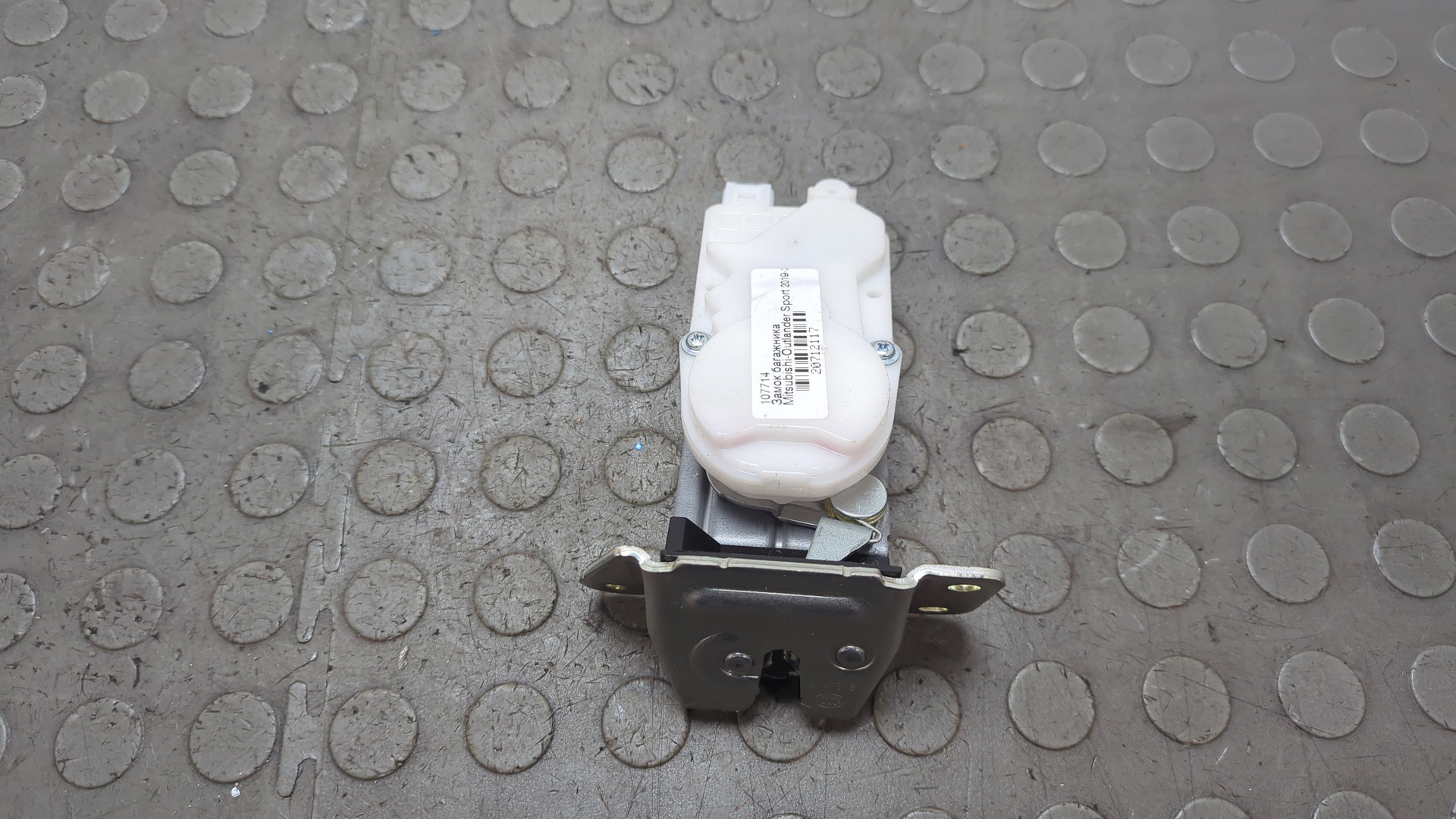 Замок багажника