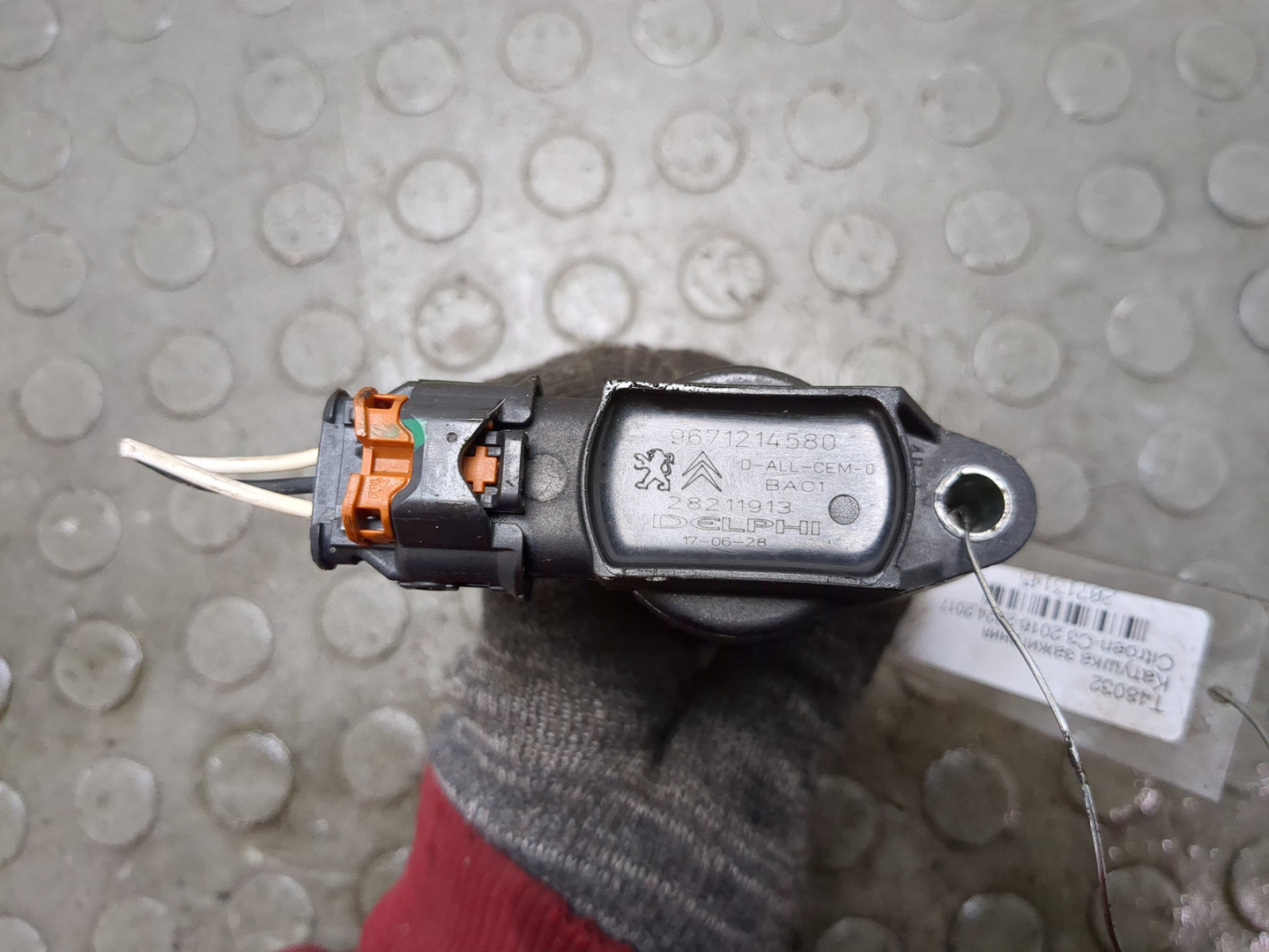 Катушка зажигания