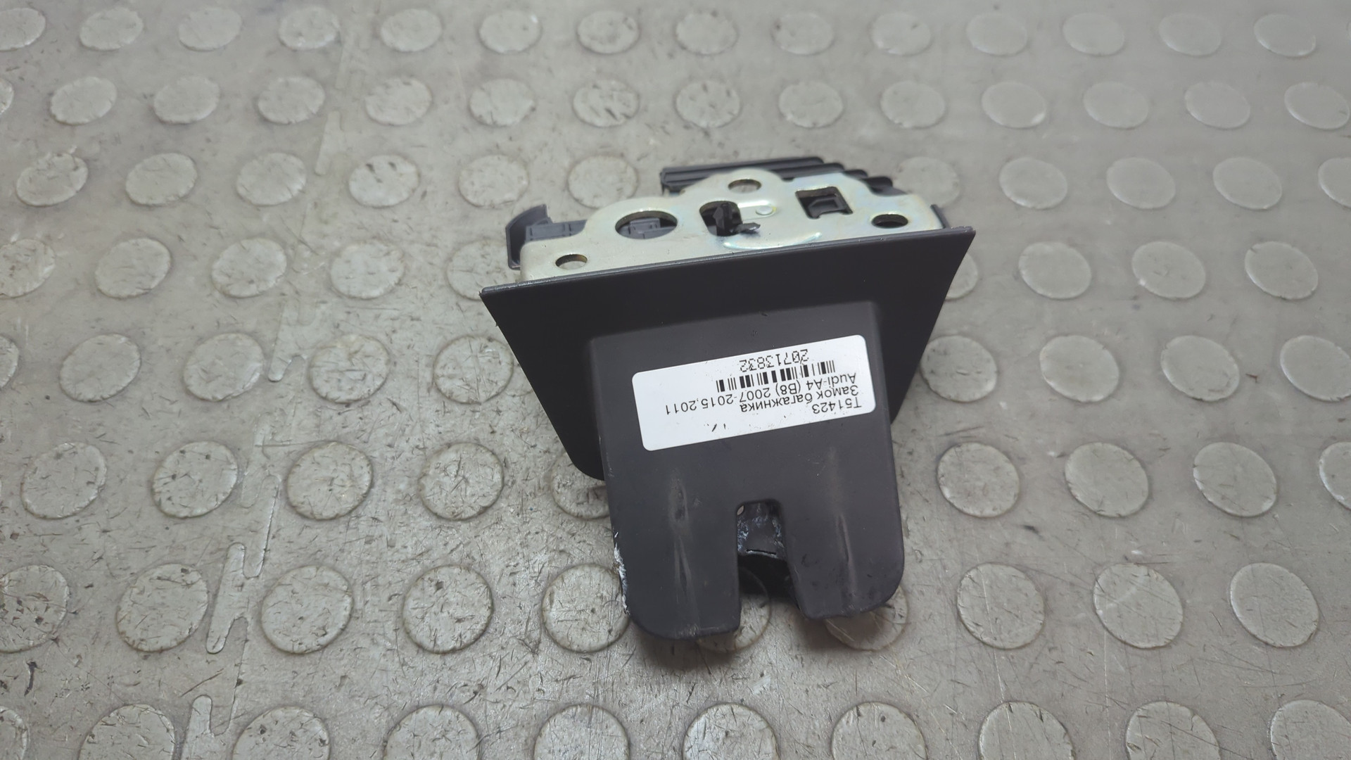 Замок багажника