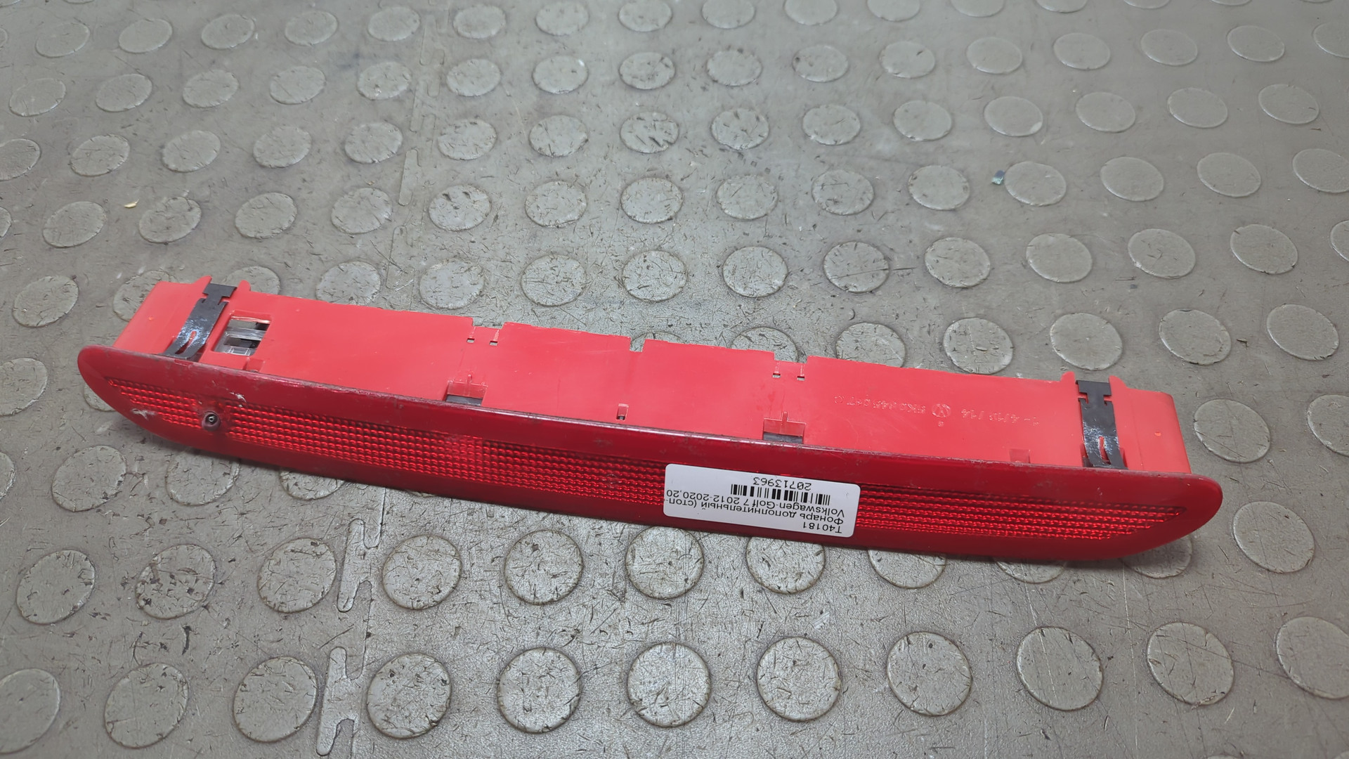 Фонарь задний (стоп сигнал)