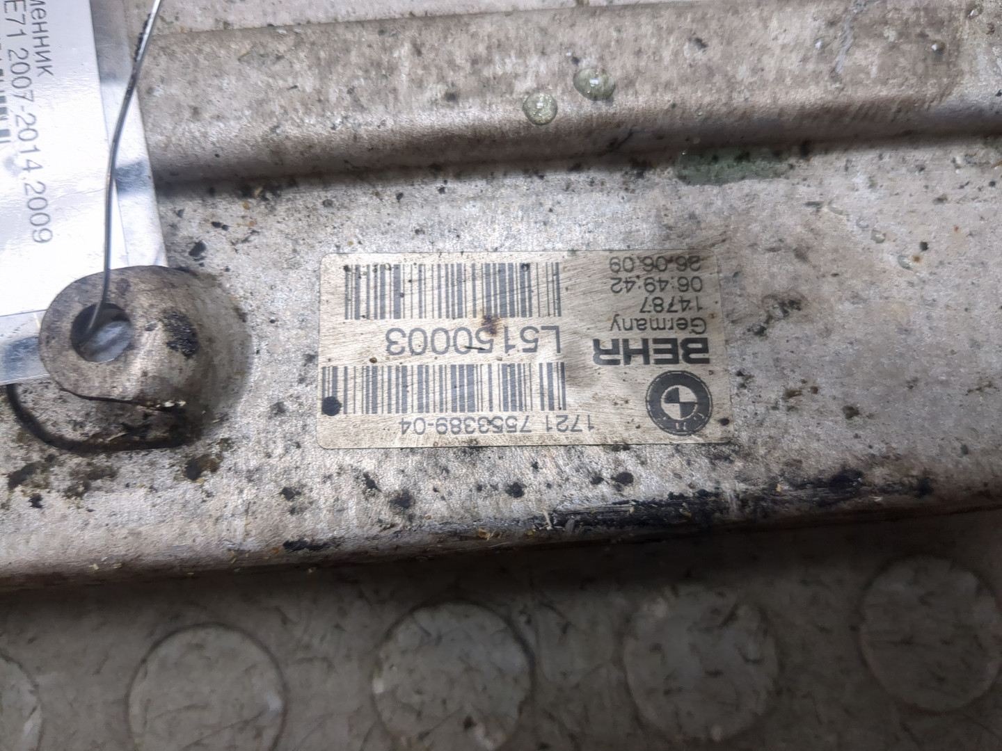 Радиатор АКПП (маслоохладитель)