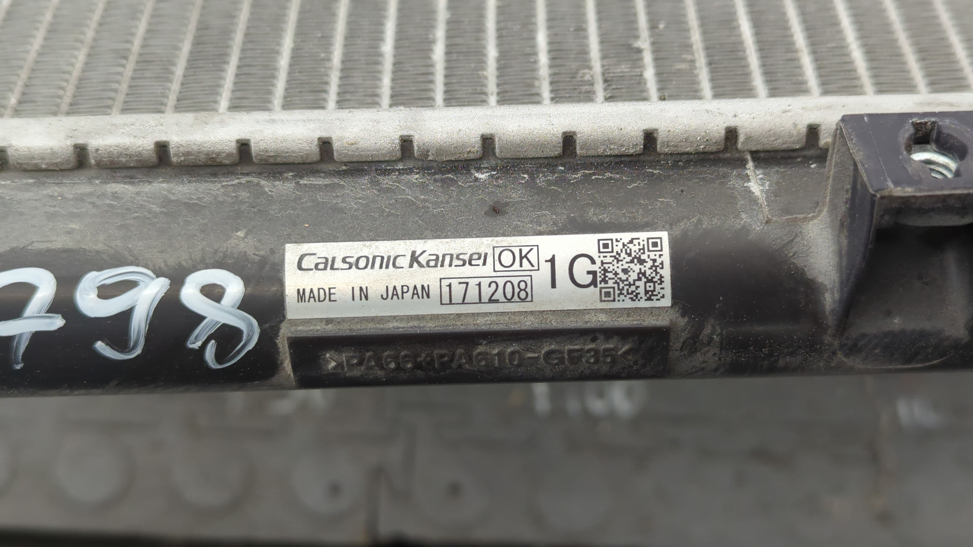 Радиатор охлаждения двигателя основной