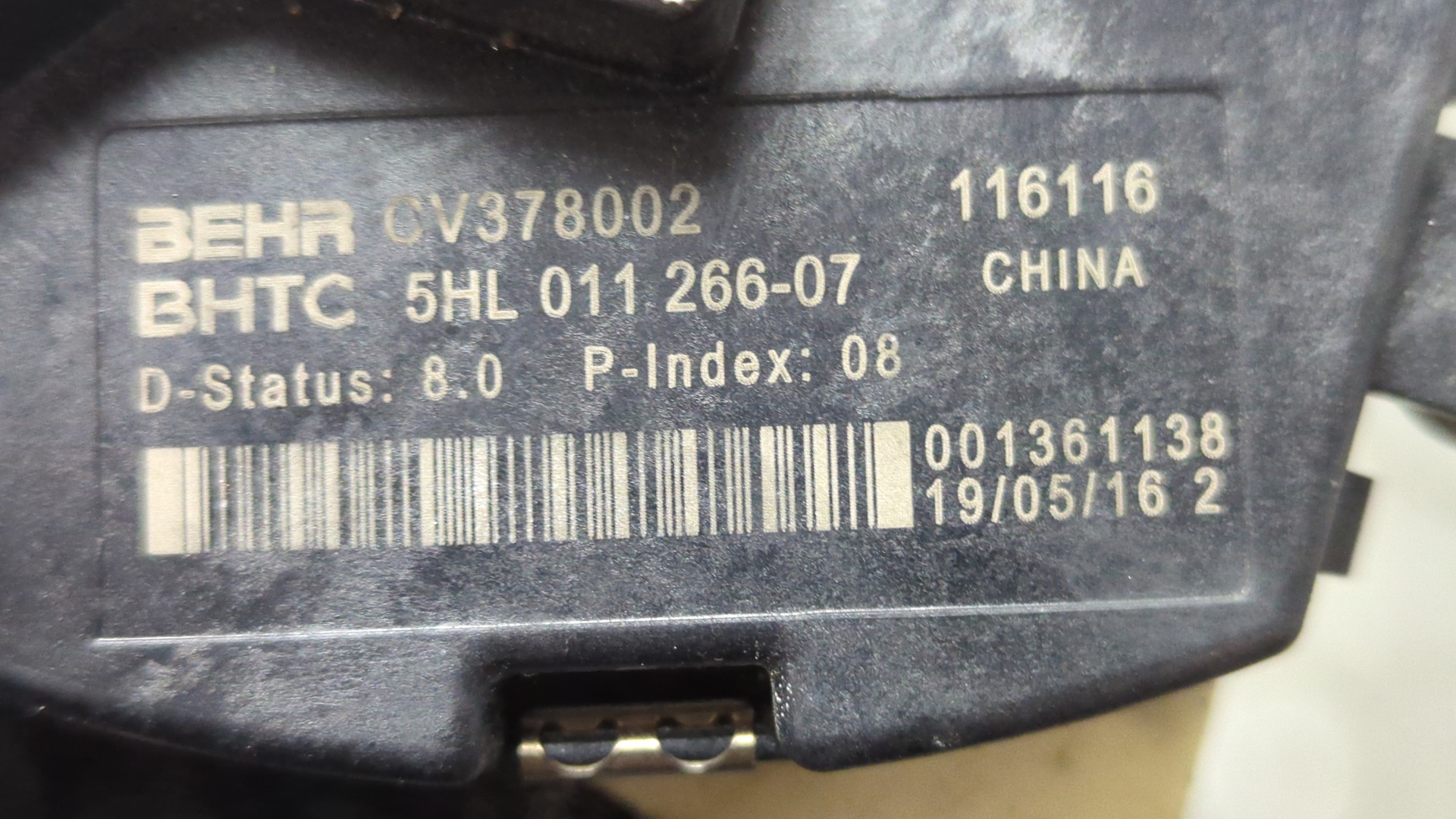 Резистор отопителя