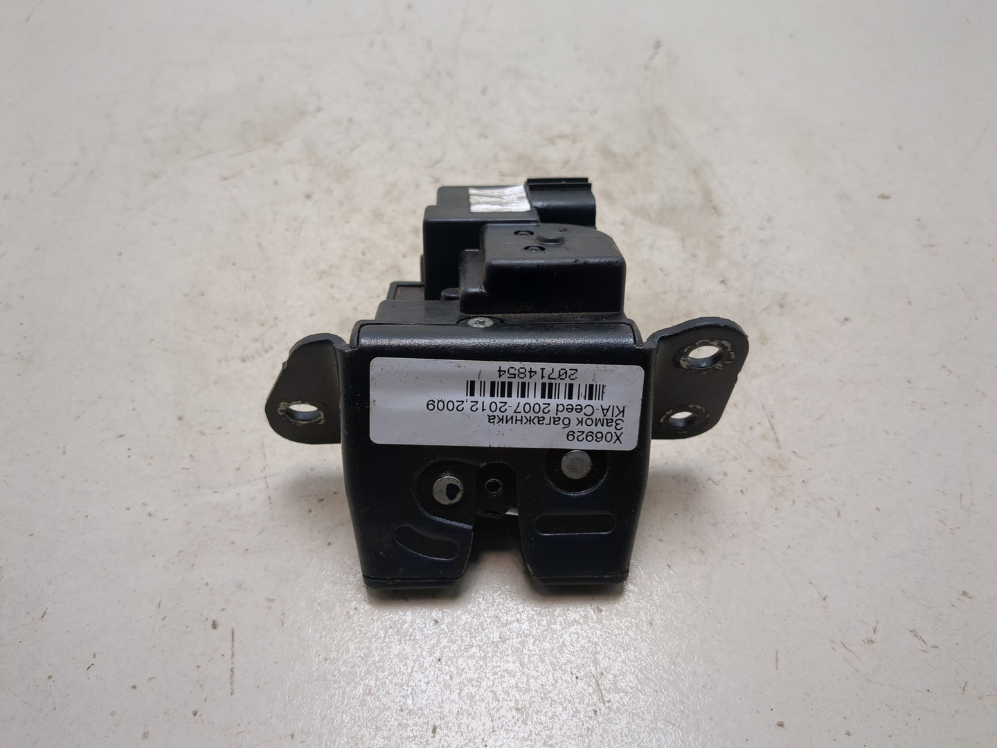 Замок багажника