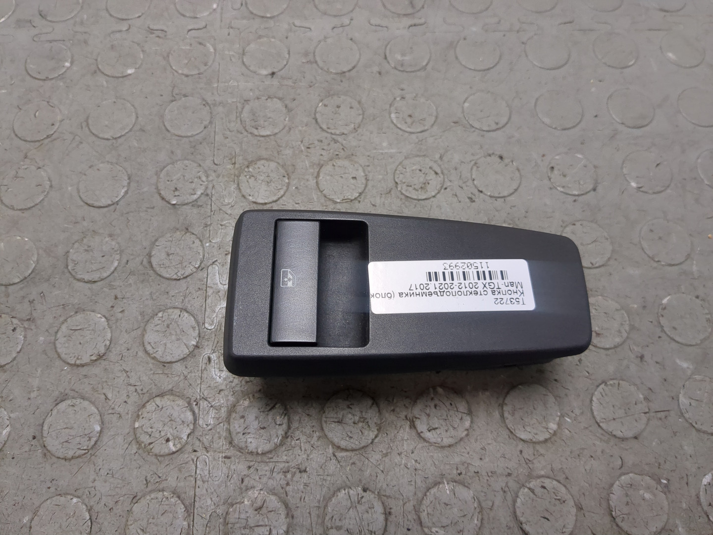 Кнопка стеклоподъемника