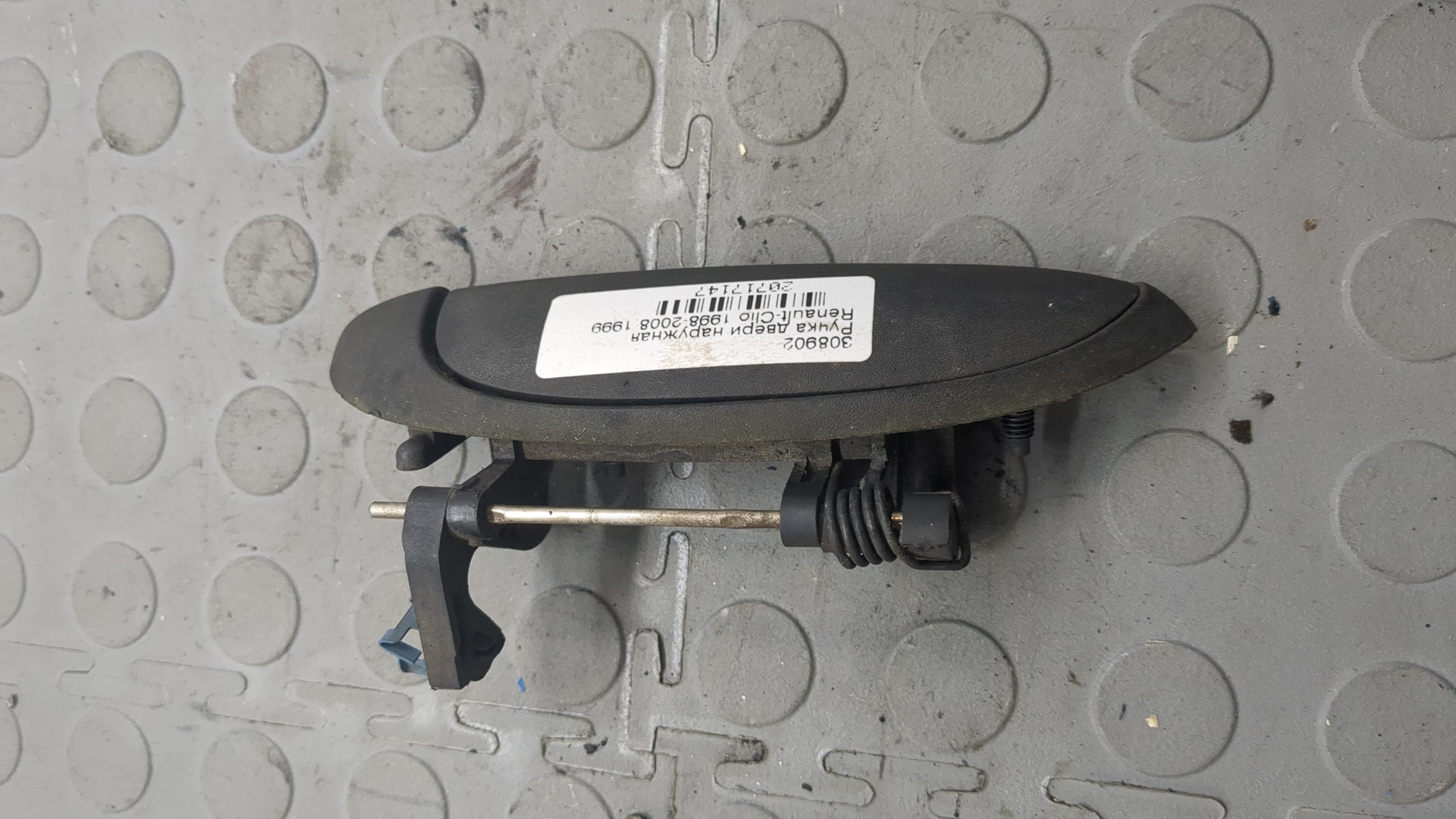 Ручка двери наружная