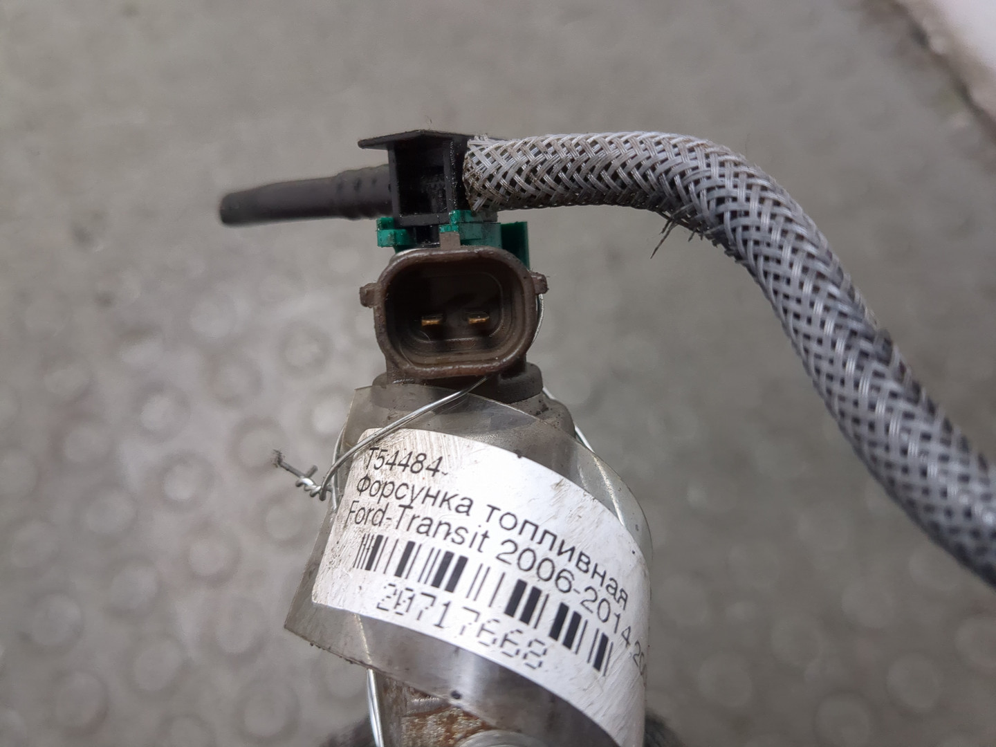 Форсунка дизельная электрическая