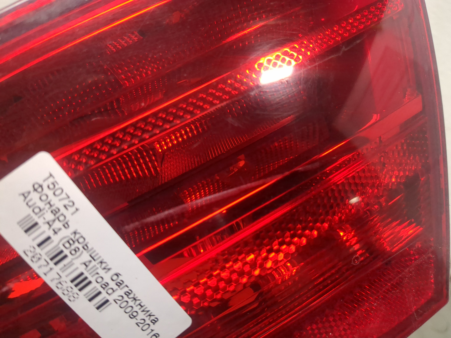 Фонарь задний внутренний правый