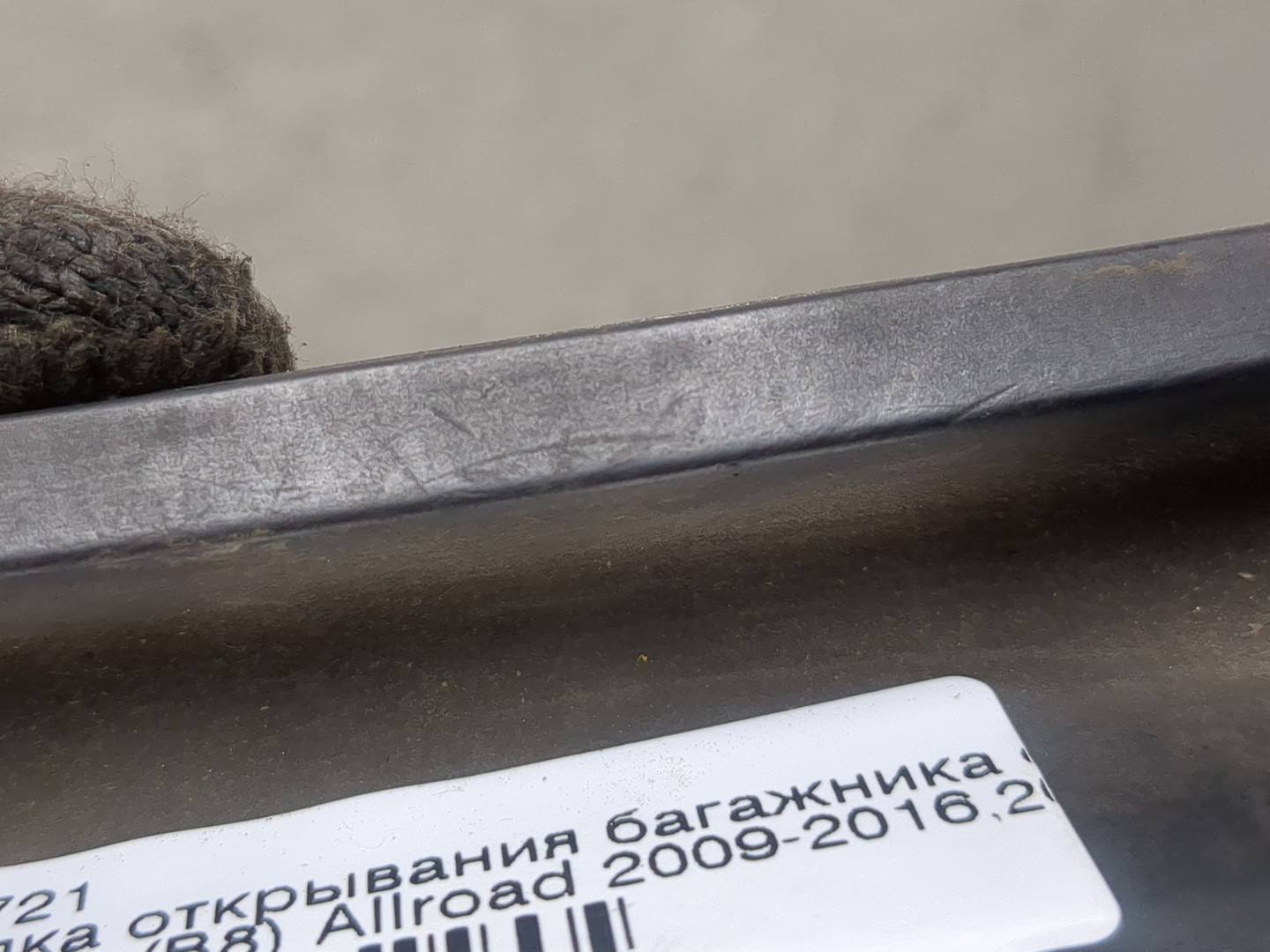 Кнопка открывания багажника