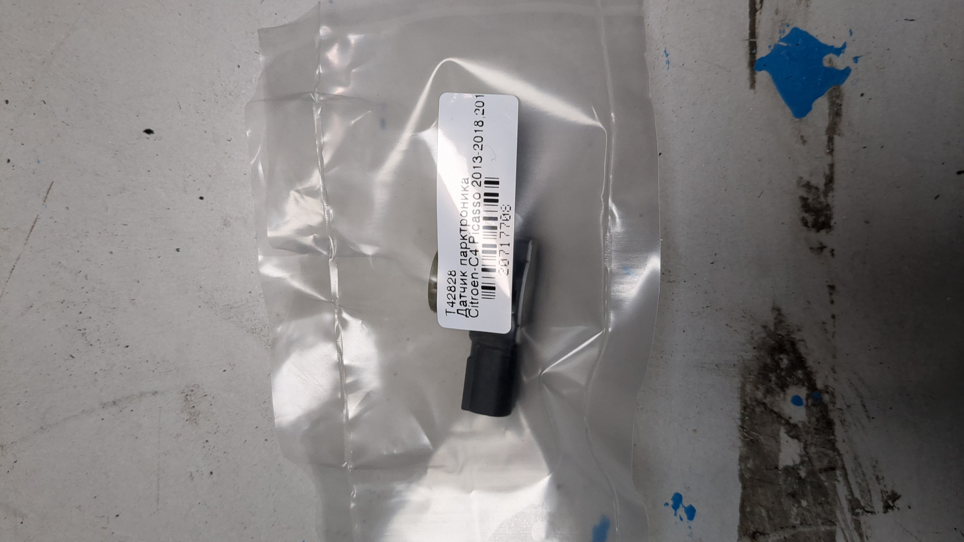 Датчик парковки