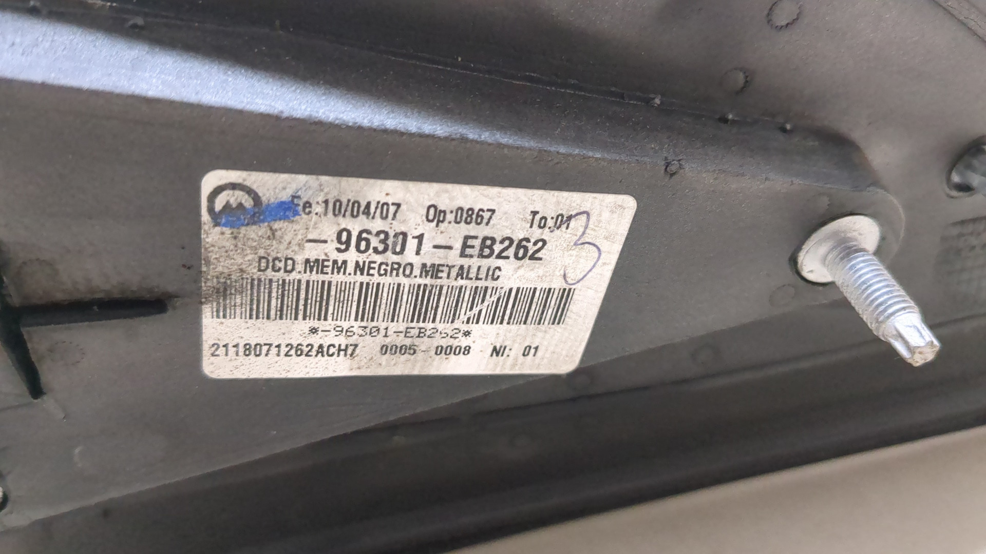 Зеркало правое электрическое