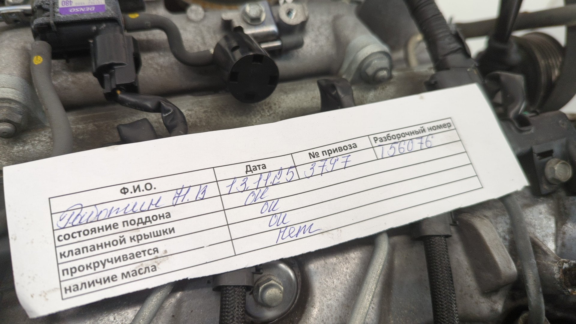 Двигатель (ДВС)