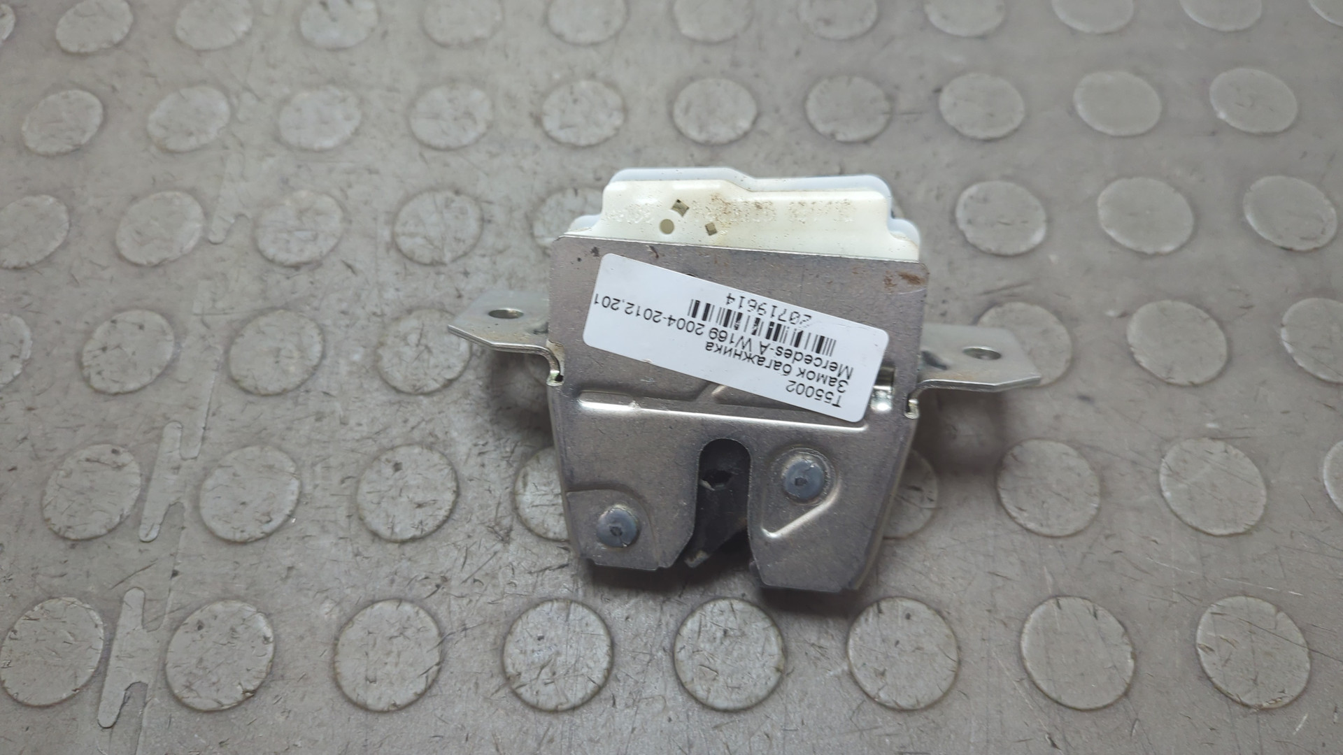 Замок багажника