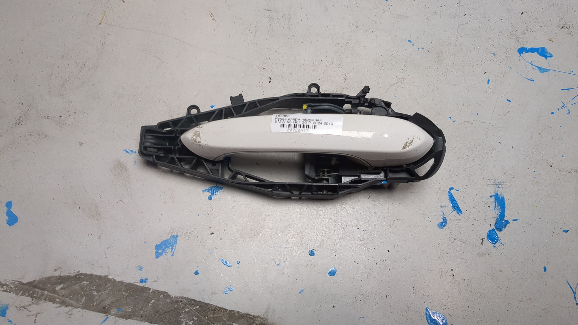 Ручка двери наружная