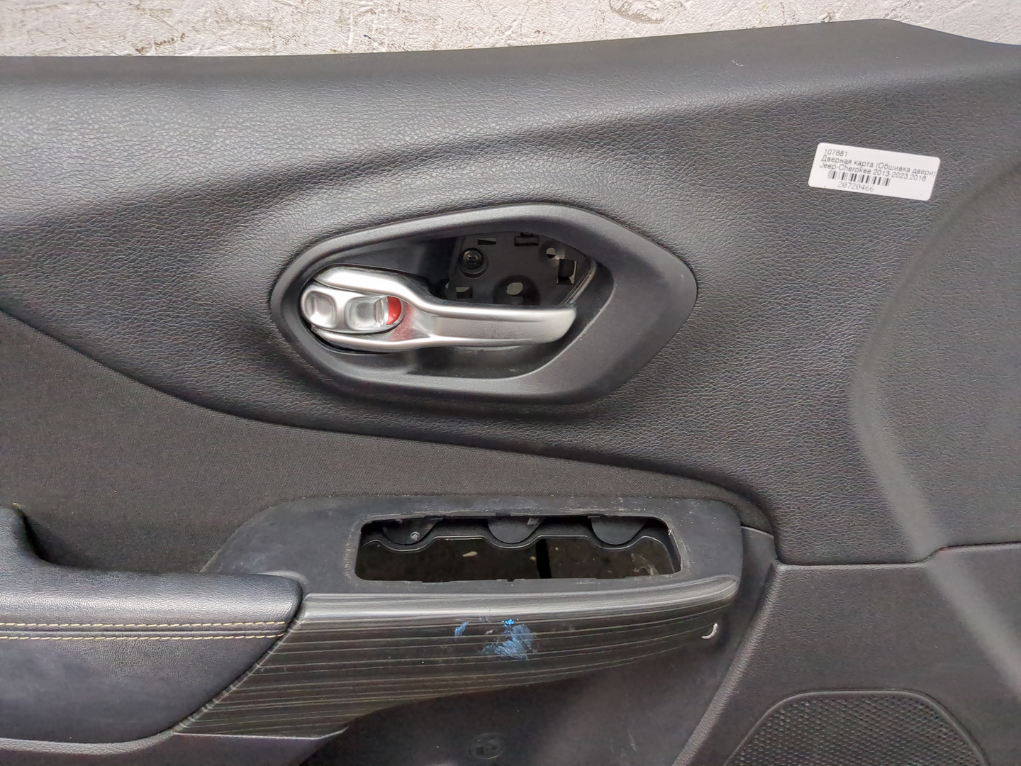 Обшивка двери передней левой