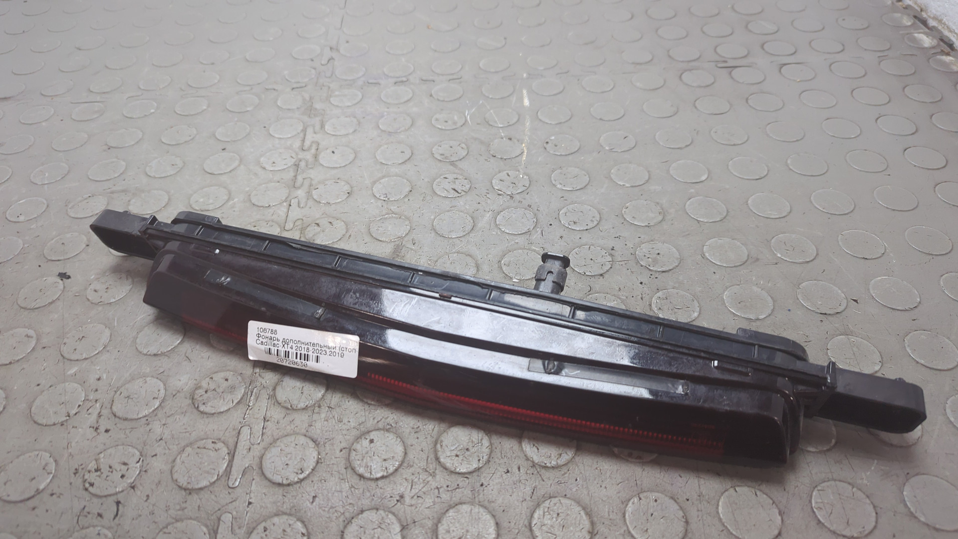 Фонарь задний (стоп сигнал)