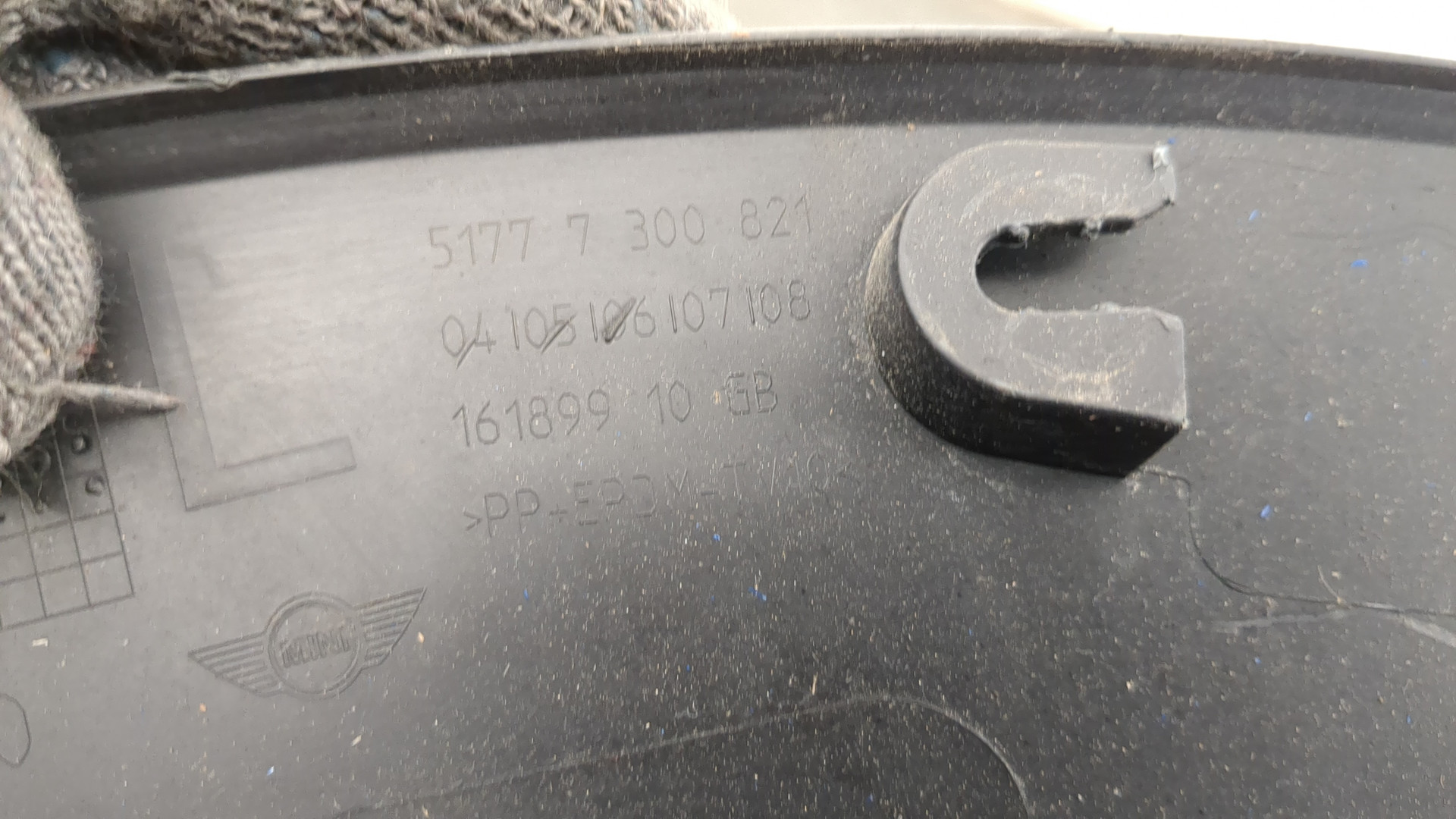 Накладка заднего крыла левого