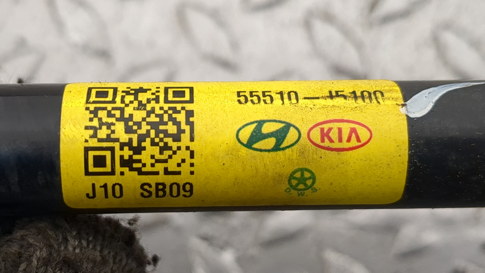 Стабилизатор задний