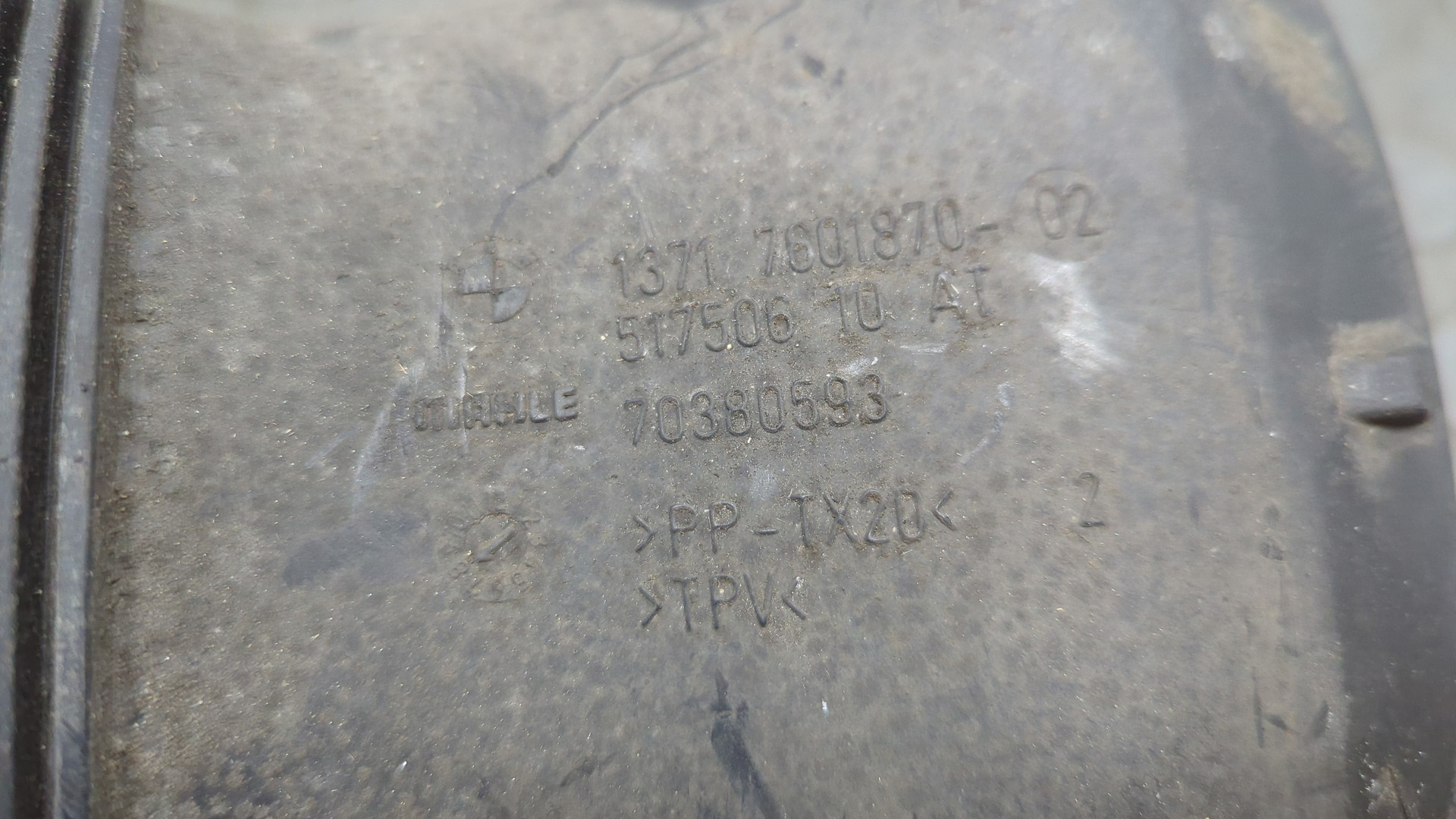 Воздуховод