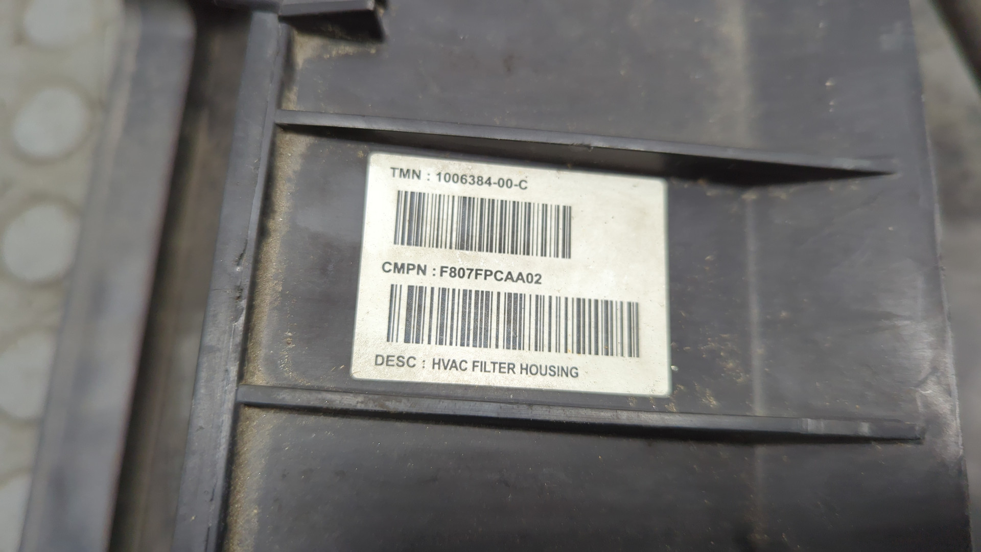 Воздухозаборник (внутри)