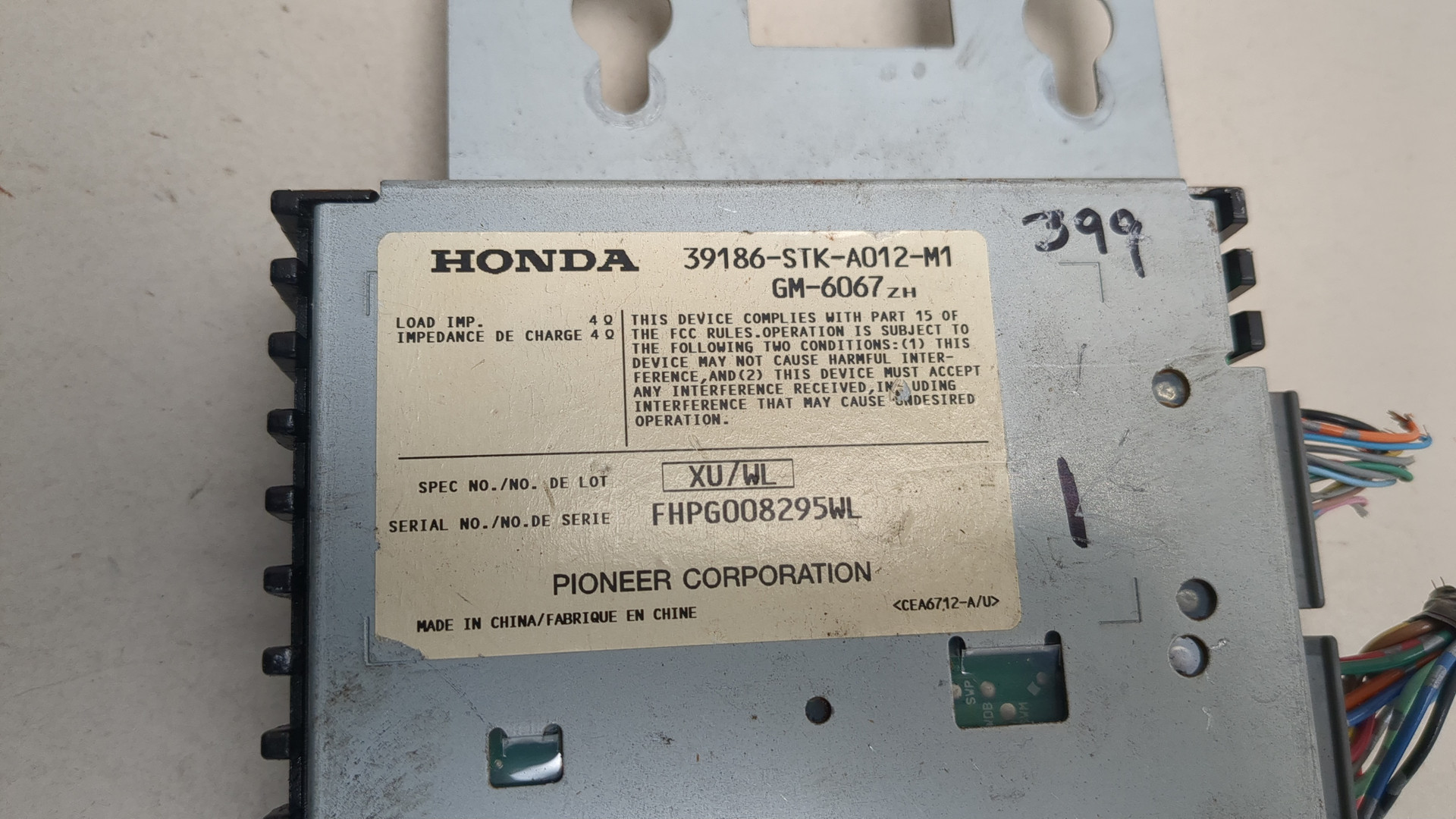 Усилитель акустической системы