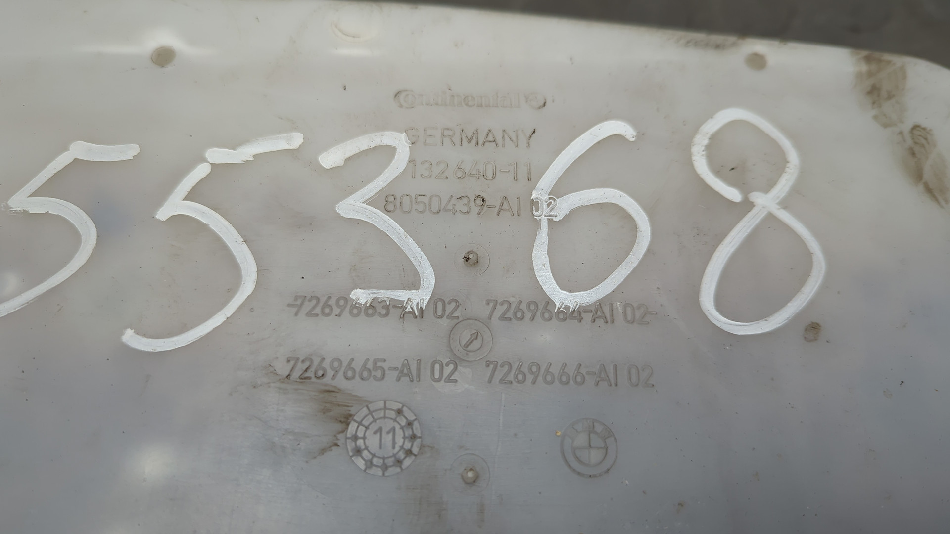 Бачок омывателя лобового стекла