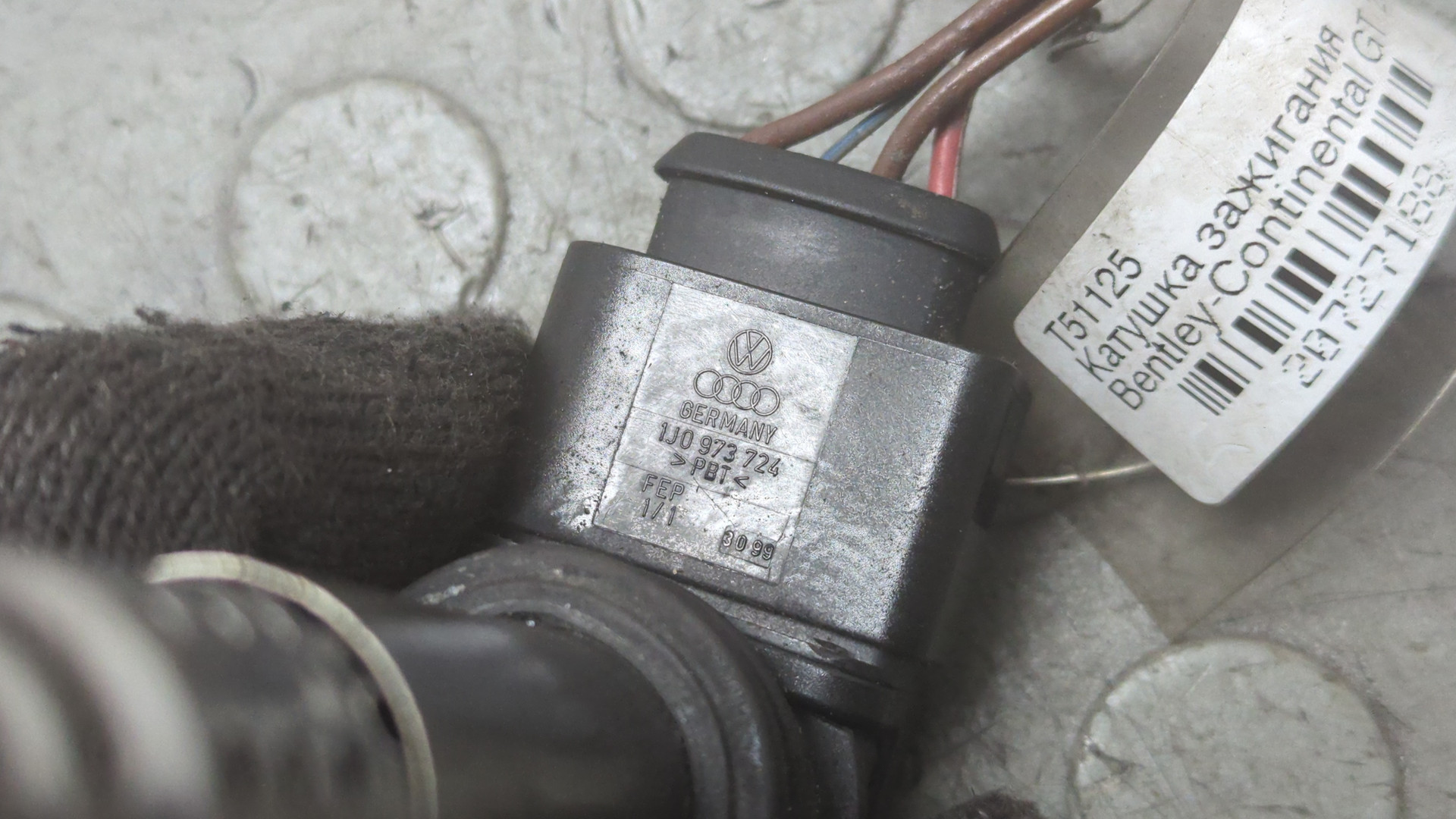 Катушка зажигания