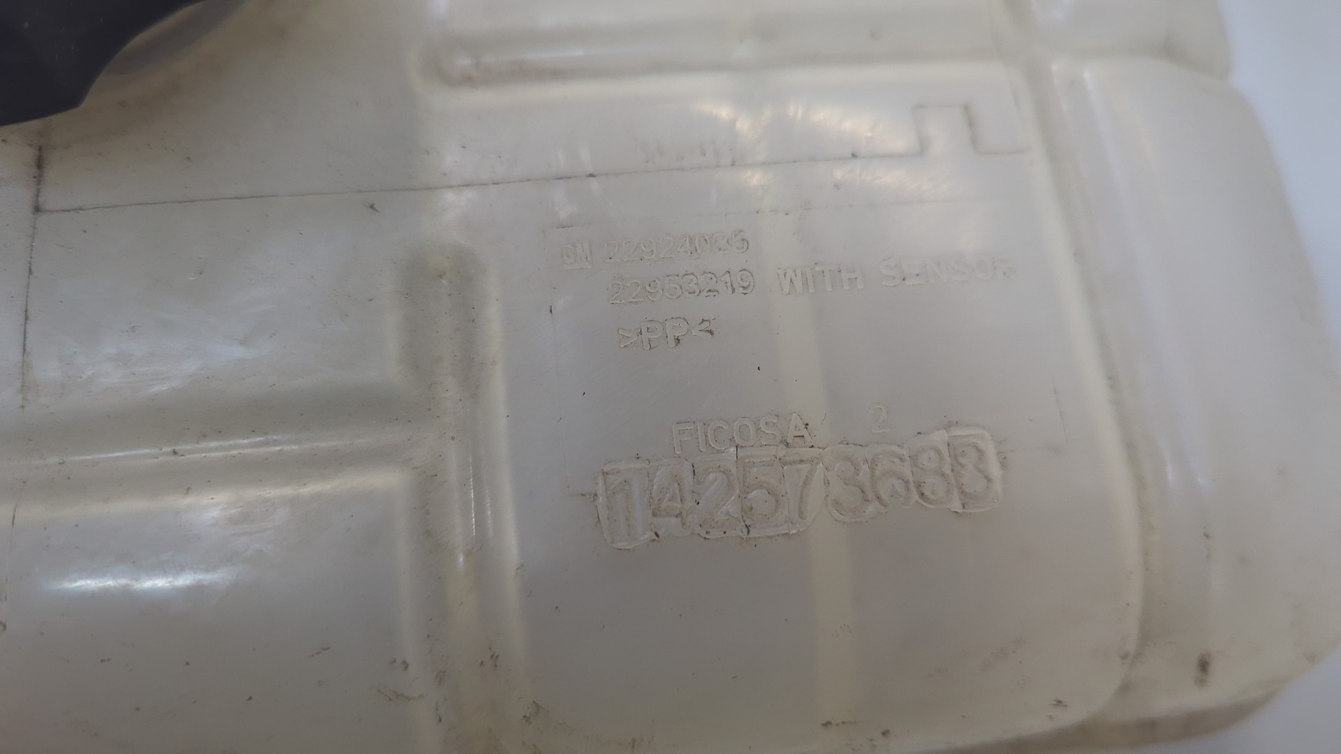 Бачок расширительный