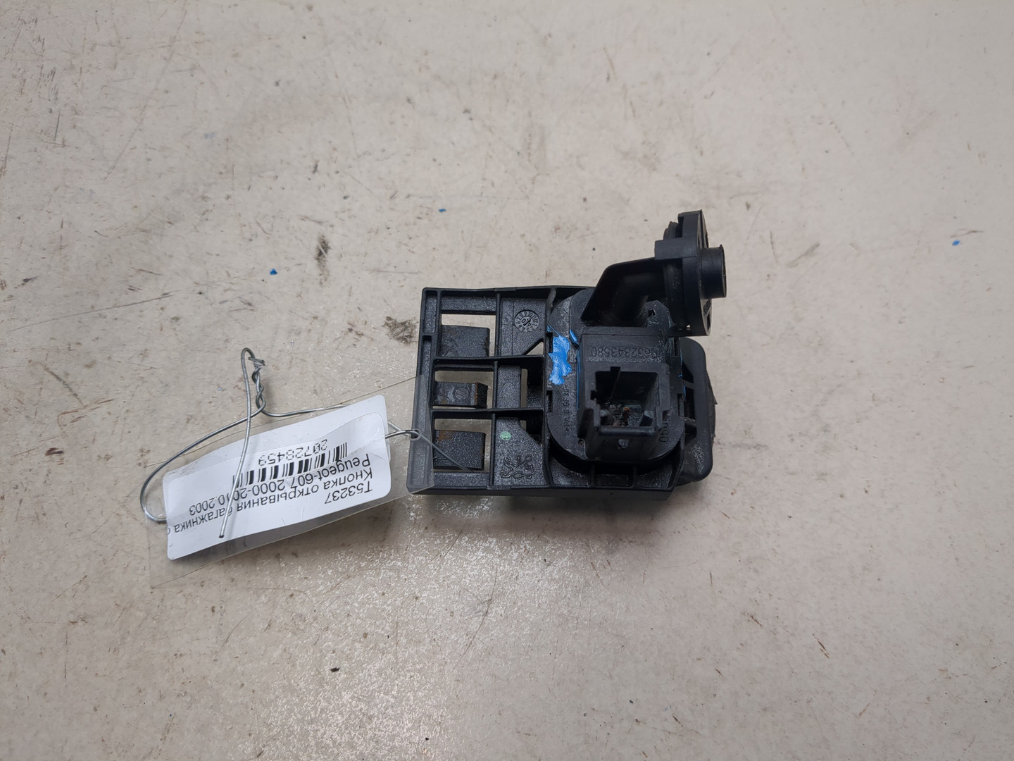 Кнопка открывания багажника