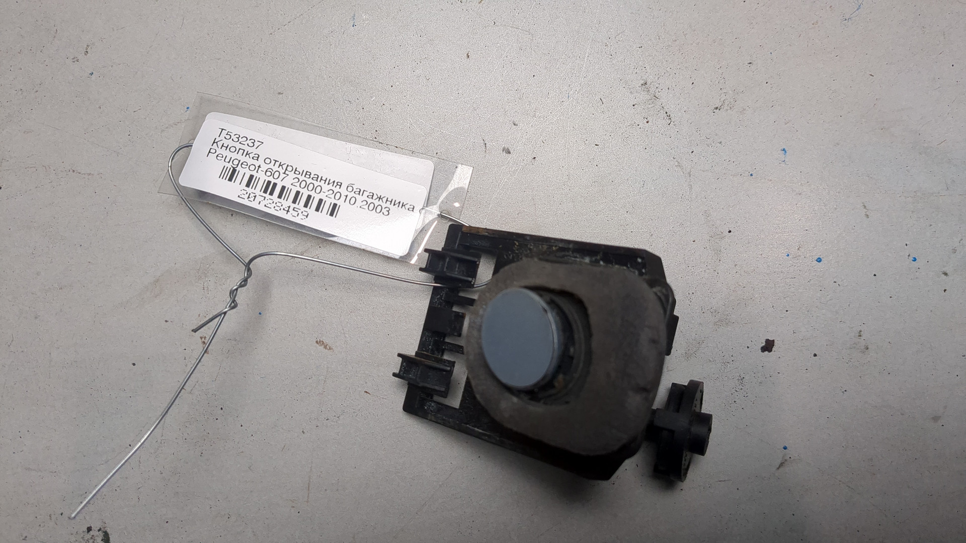 Кнопка открывания багажника