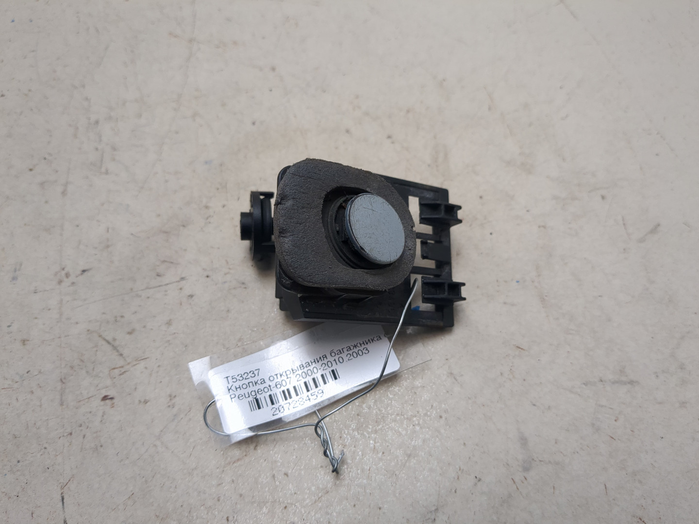 Кнопка открывания багажника