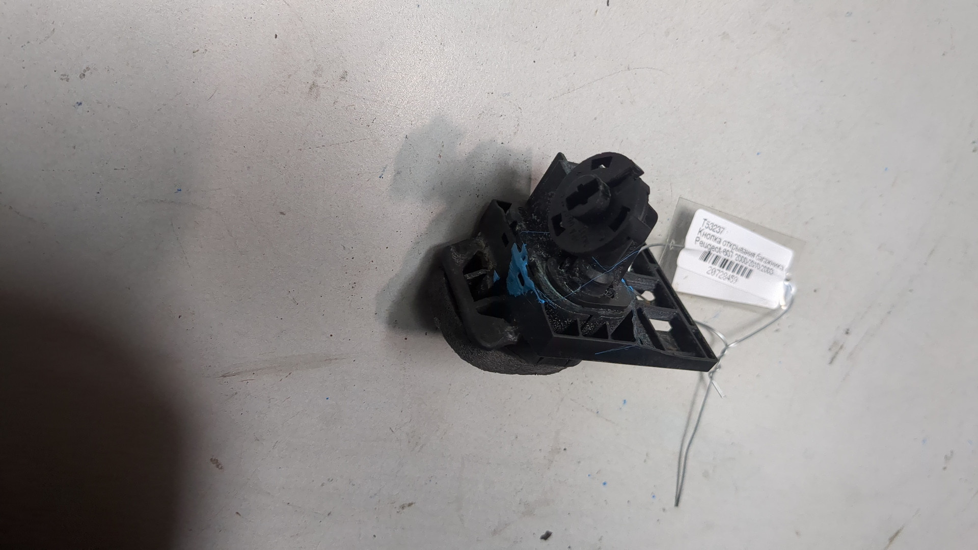 Кнопка открывания багажника