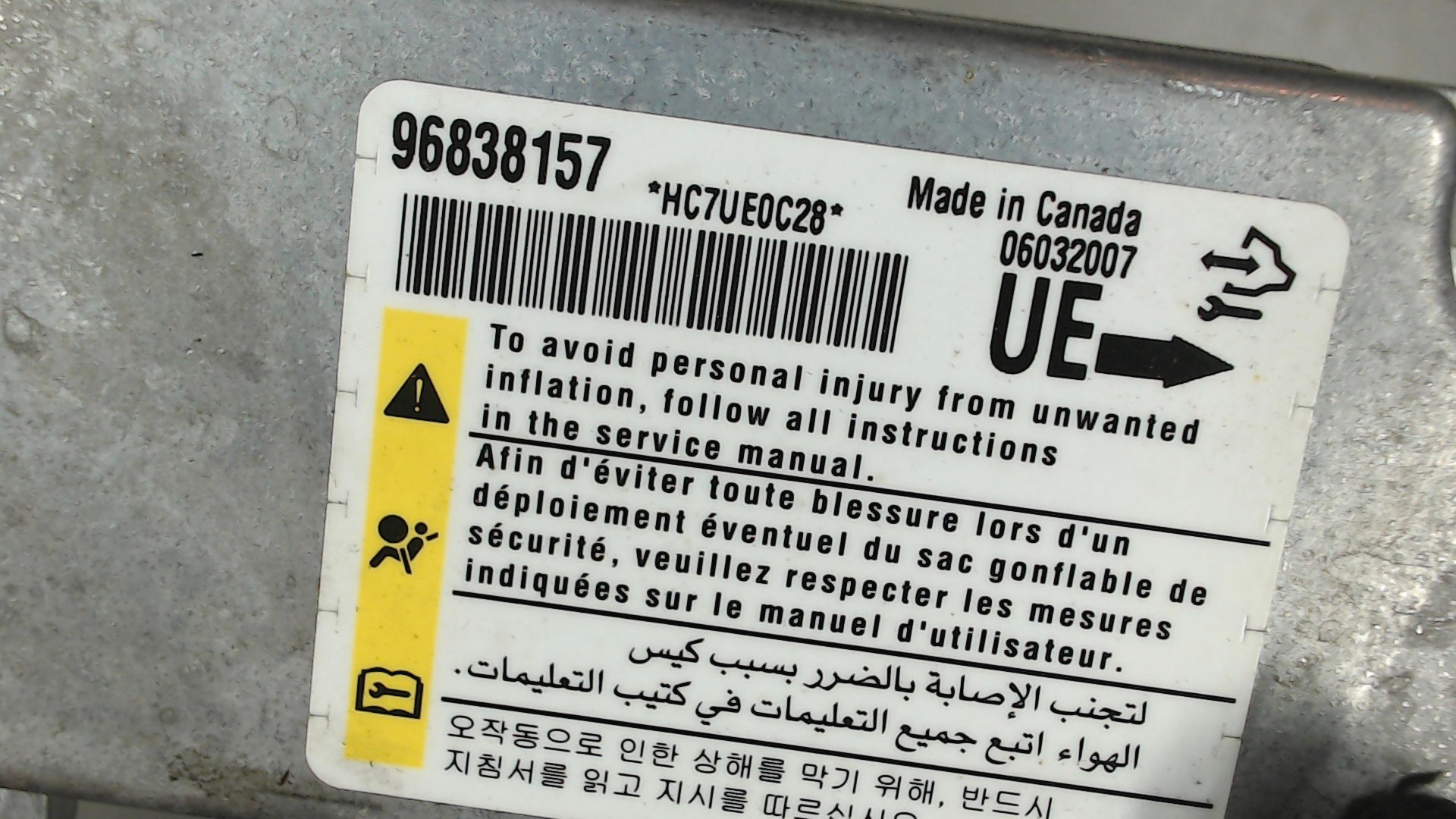 Блок управления подушек безопасности (AIR BAG)