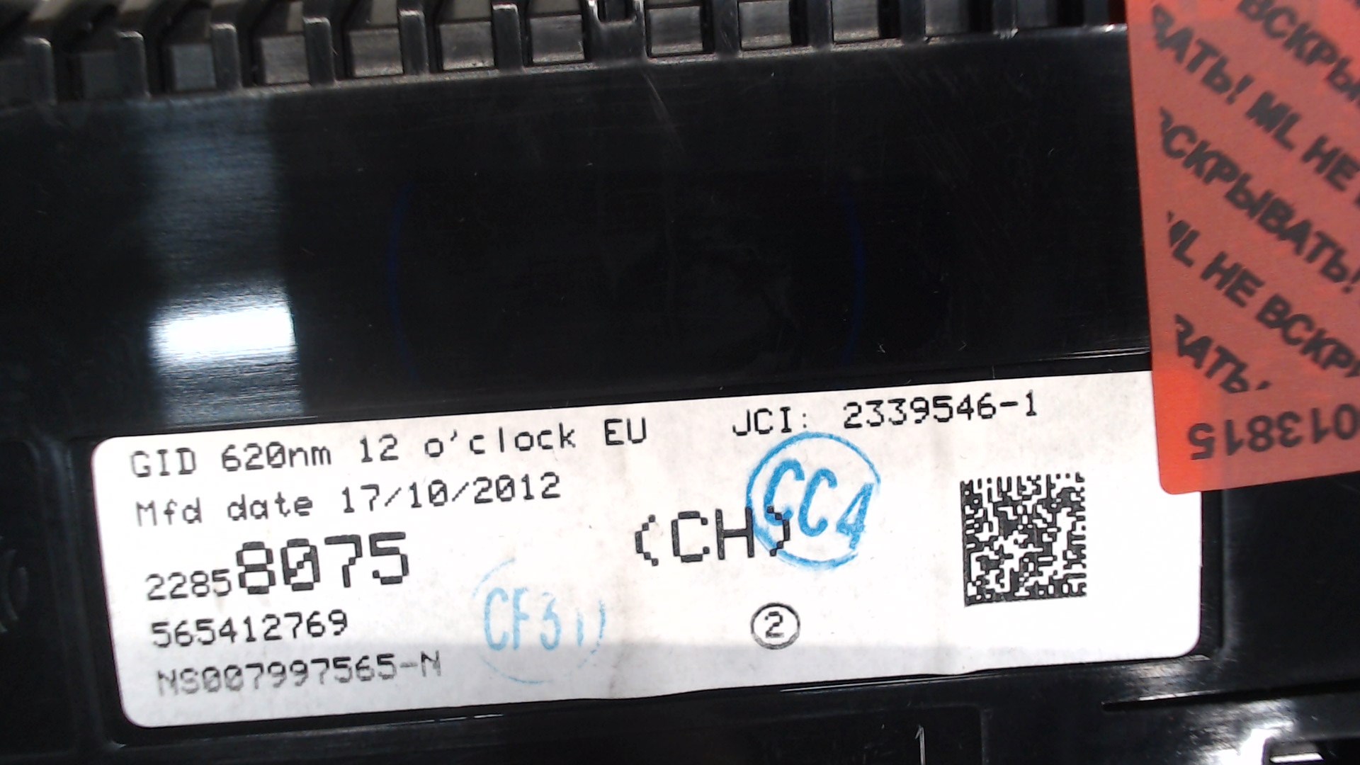 Дисплей информационный