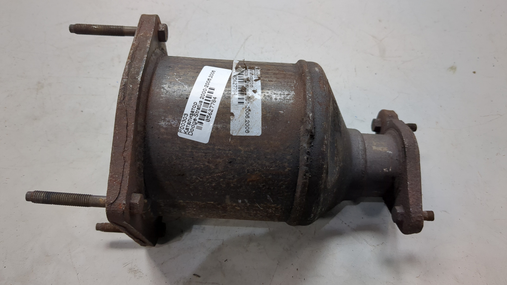 Катализатор