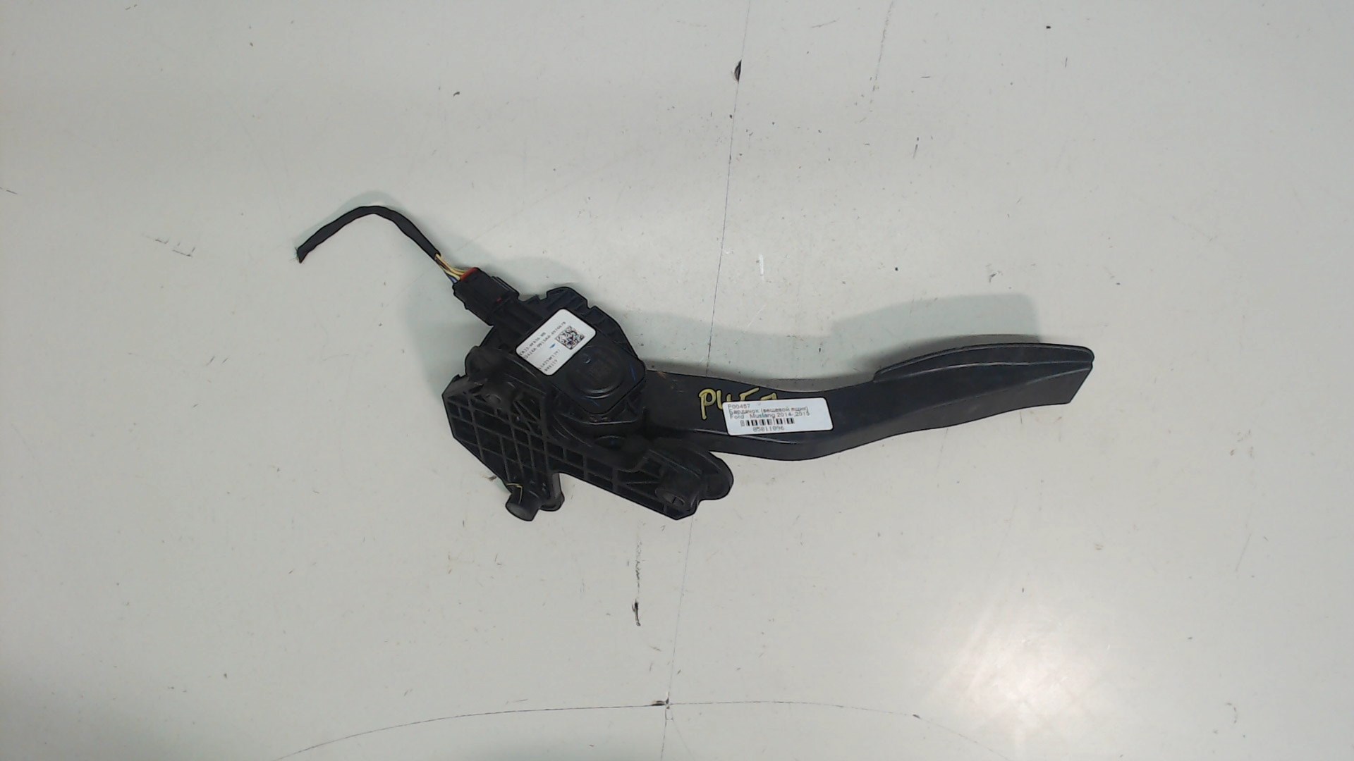 Педаль газа