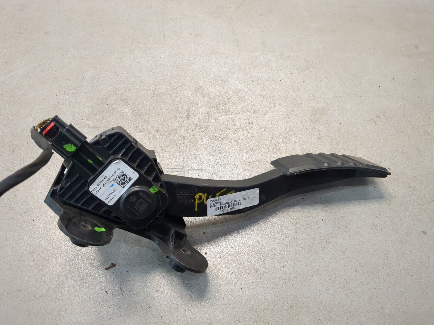 Педаль газа