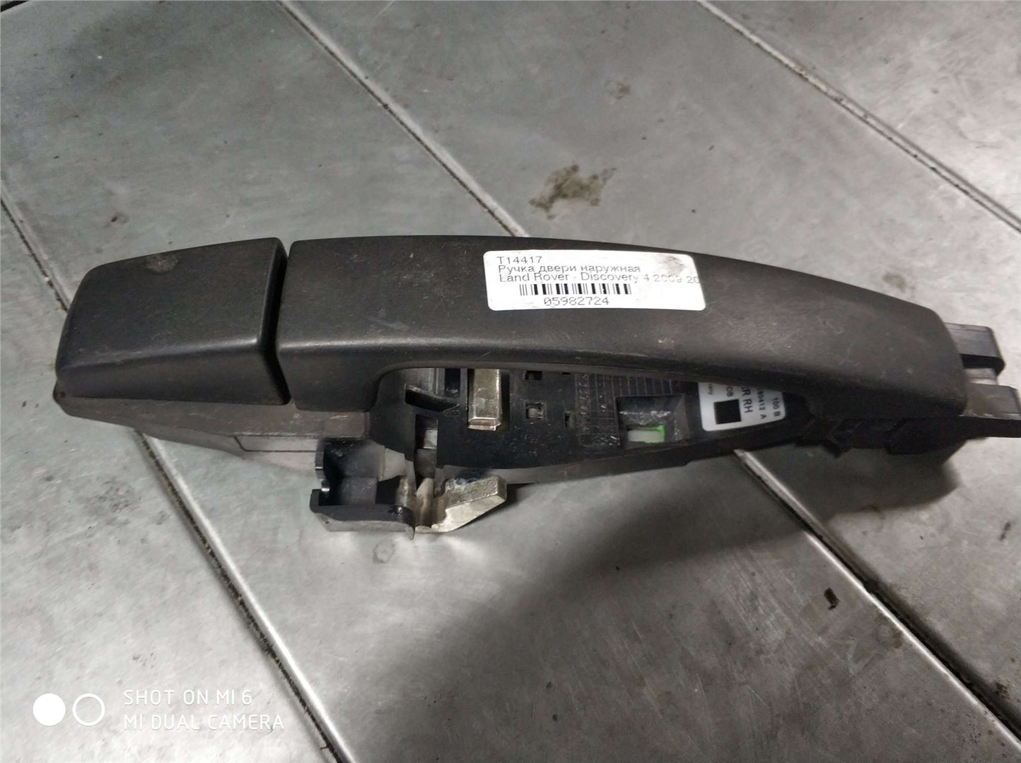 Ручка двери наружная