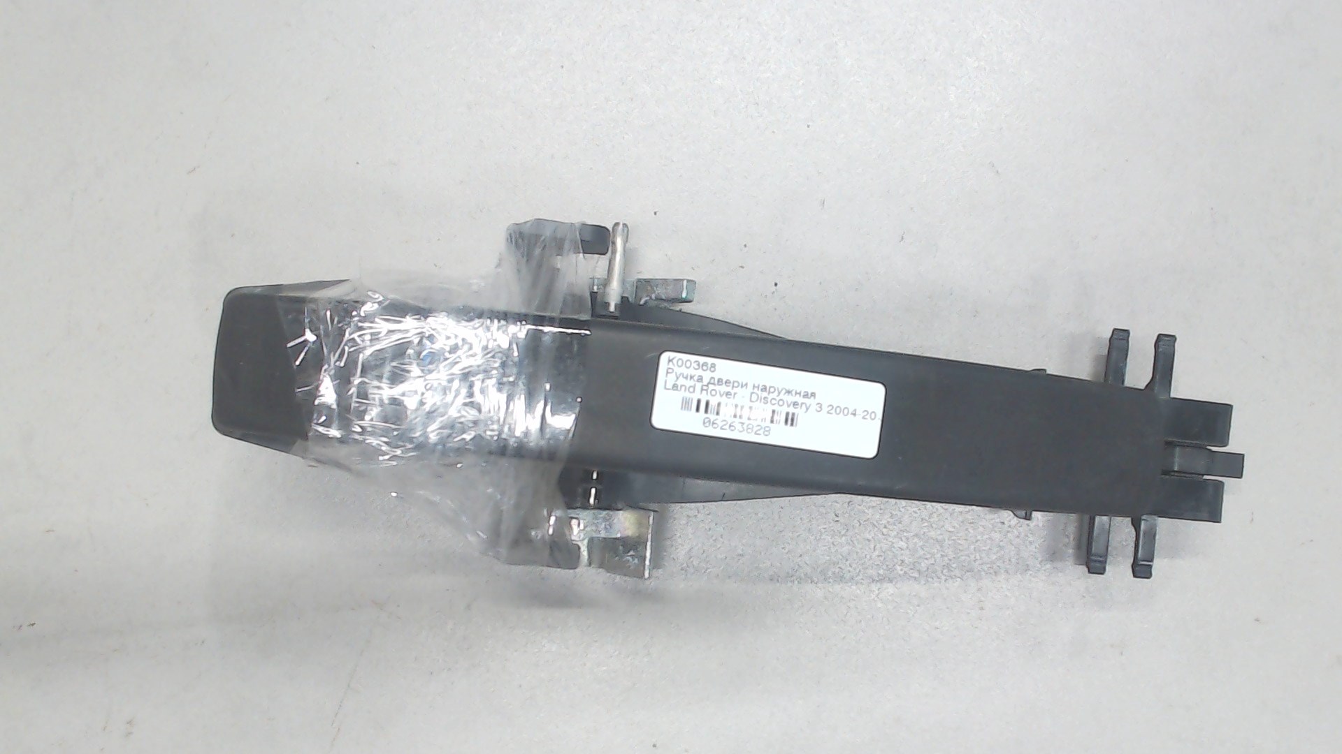 Ручка двери наружная