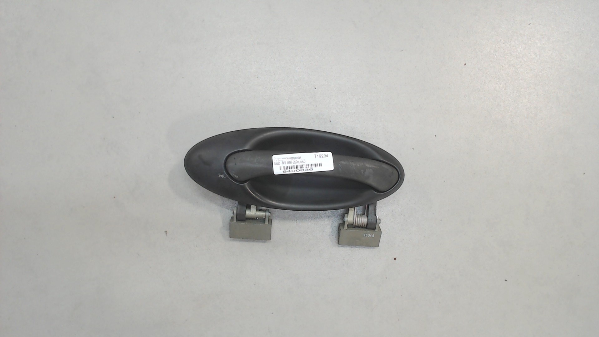 Ручка двери наружная