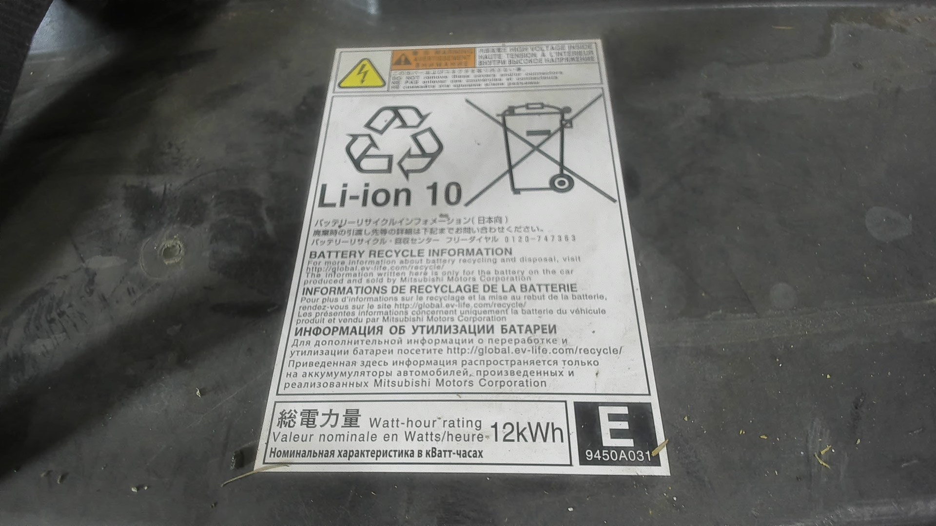 Аккумулятор (гибрид)