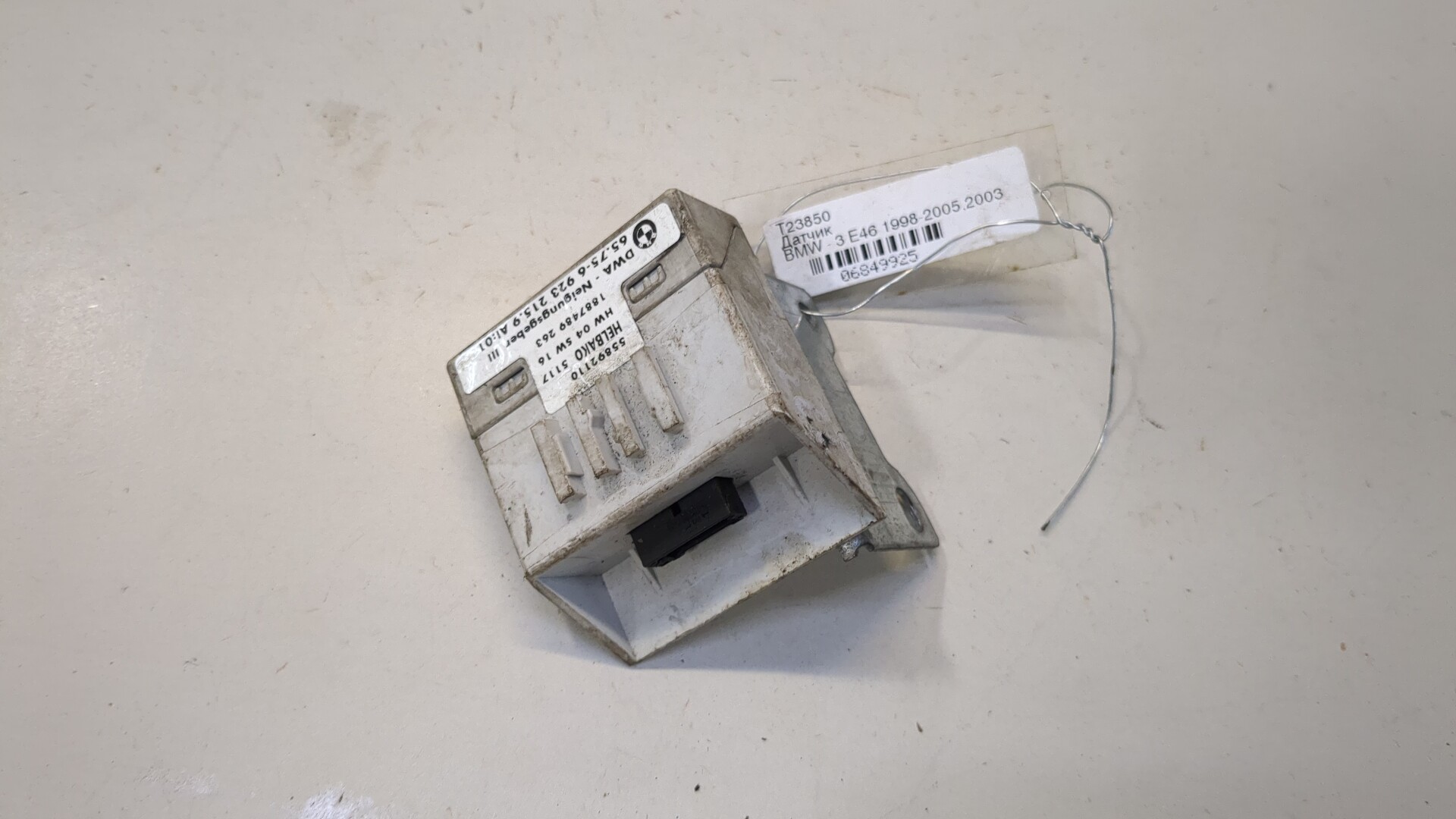 Датчик курсовой устойчивости