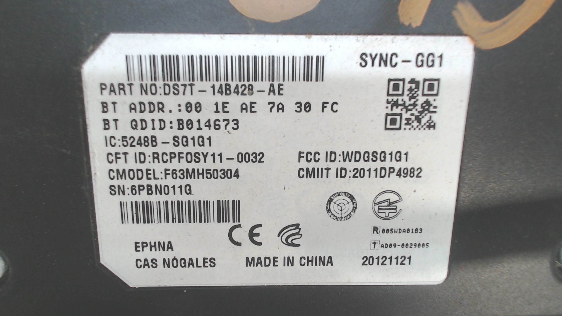 Блок электронный