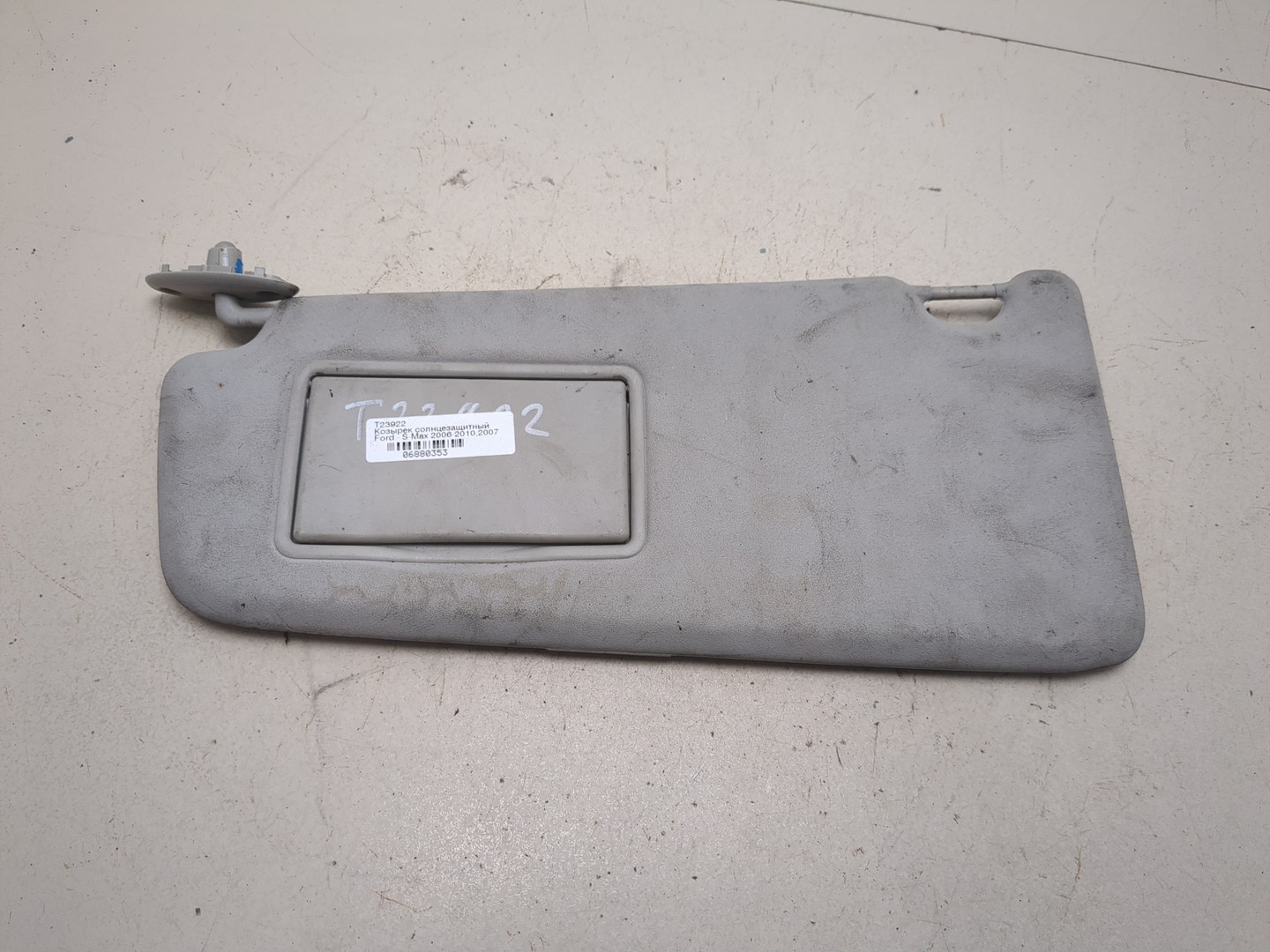 Козырек солнцезащитный