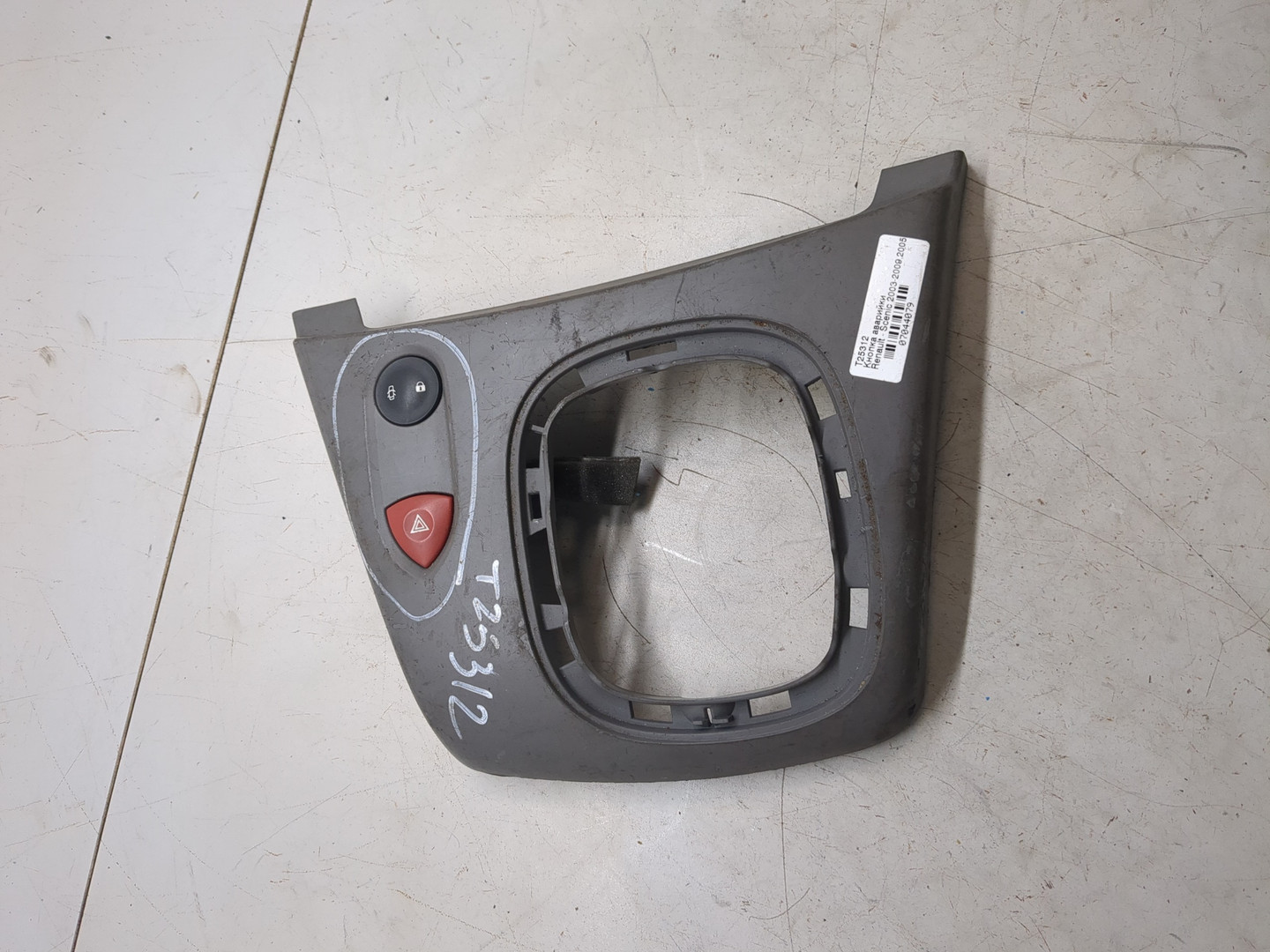 Кнопка аварийной остановки