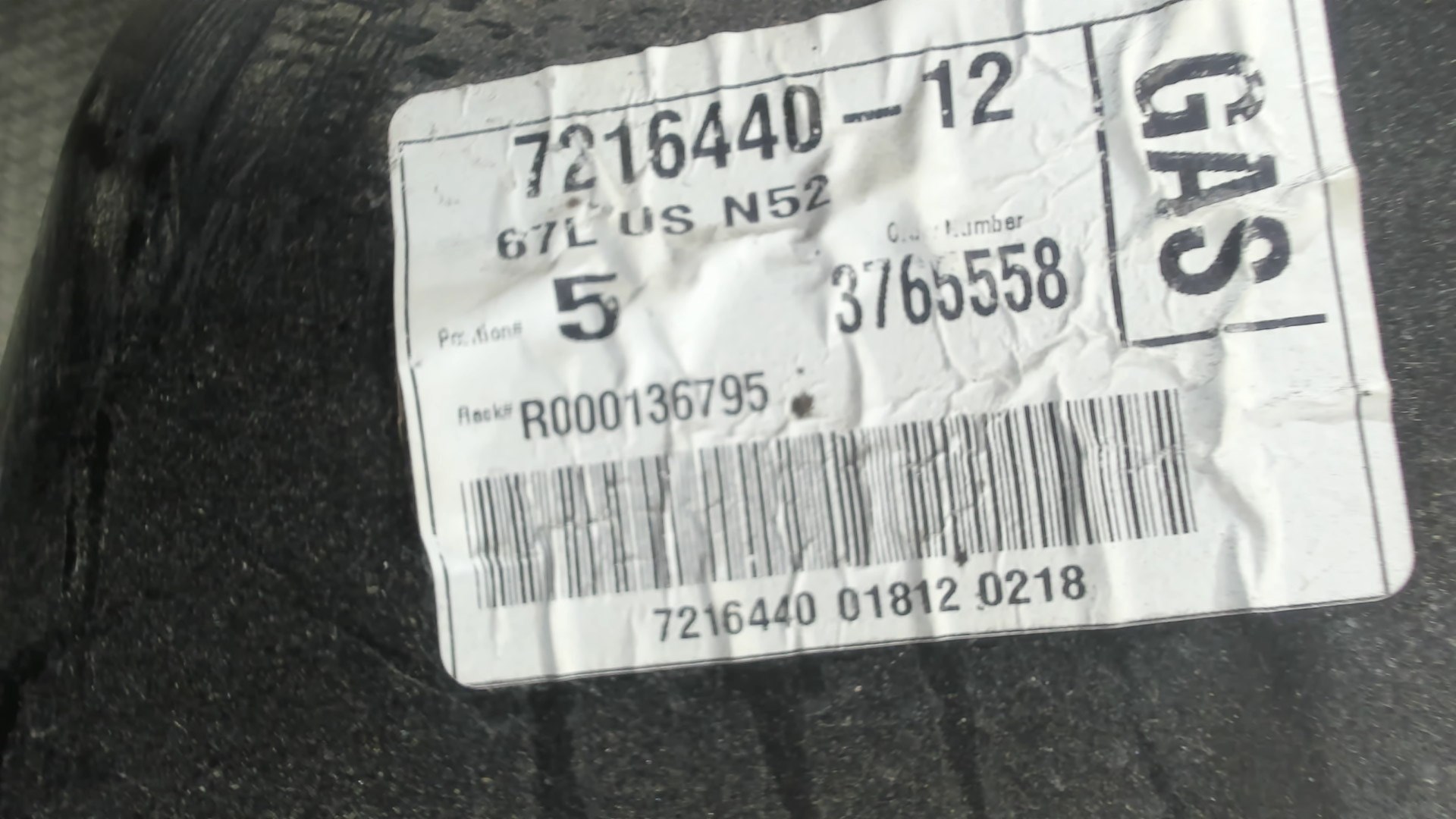 Бак топливный