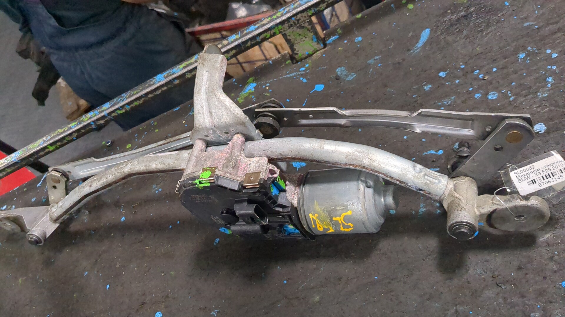 Трапеция стеклоочистителей